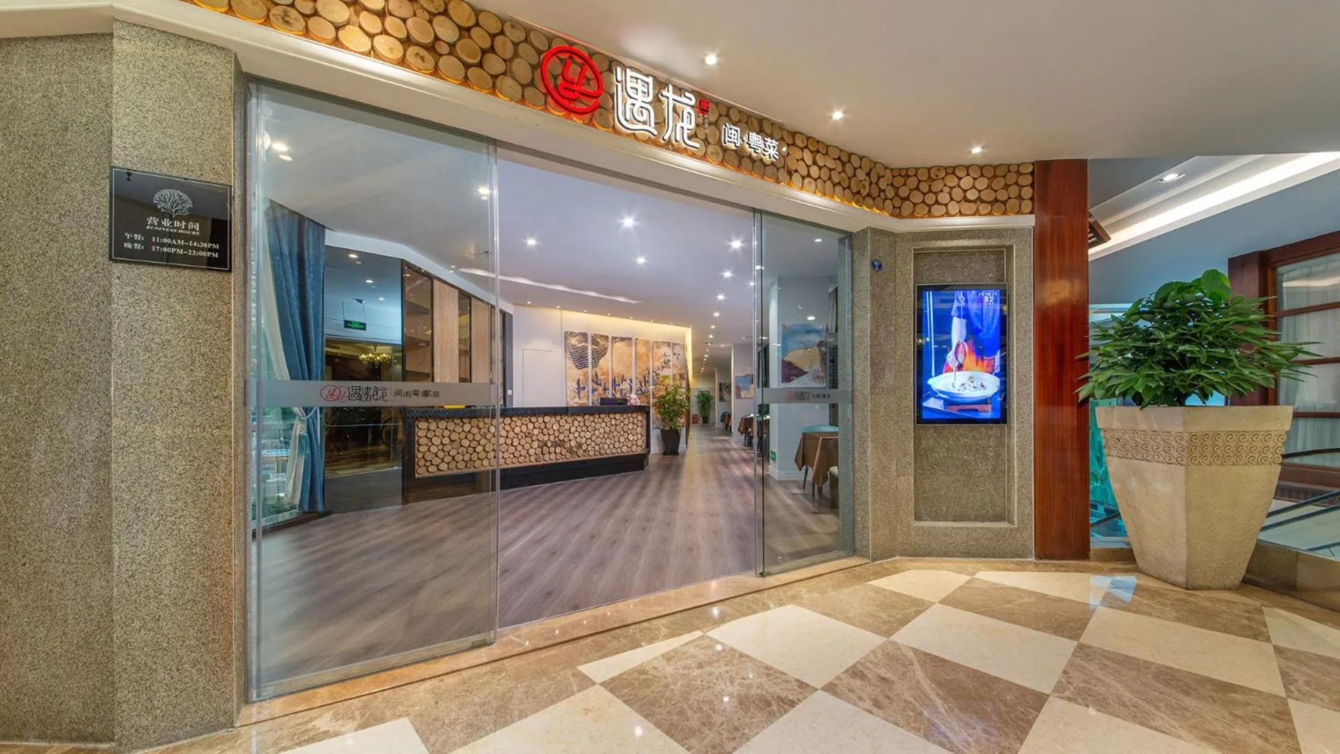 Restaurant/places to eat in Binbei Yiho Hotel