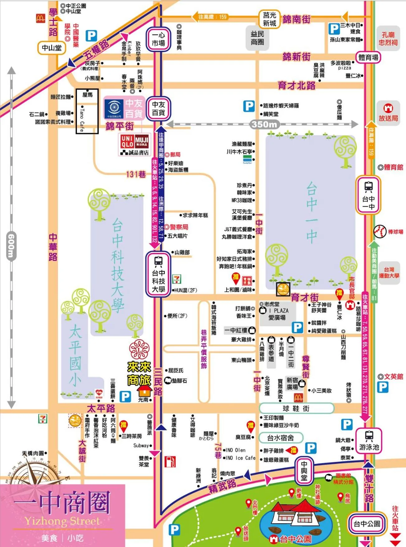 People in 雀客旅館台中來來