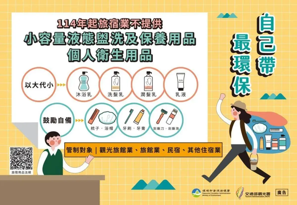 雀客旅館台中來來 雀客旅館台中來來