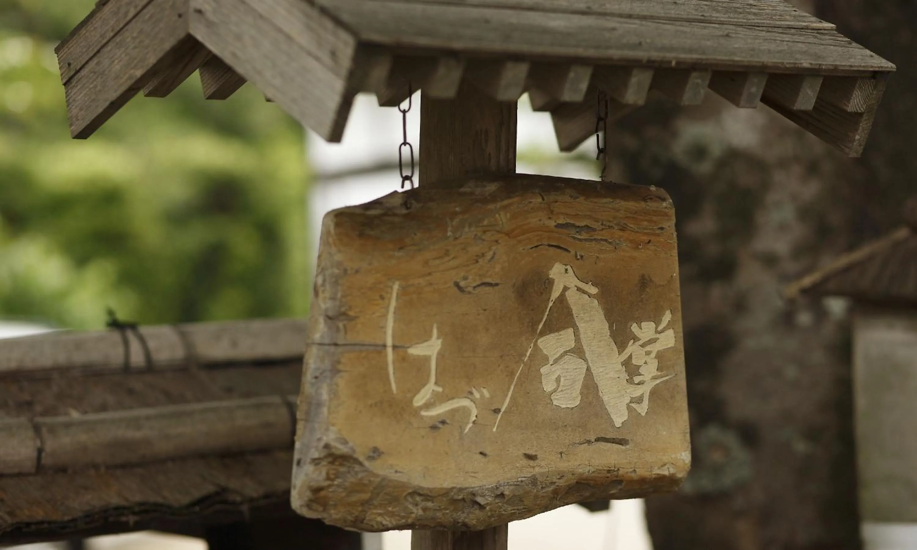 Other in Hazu Gassyo