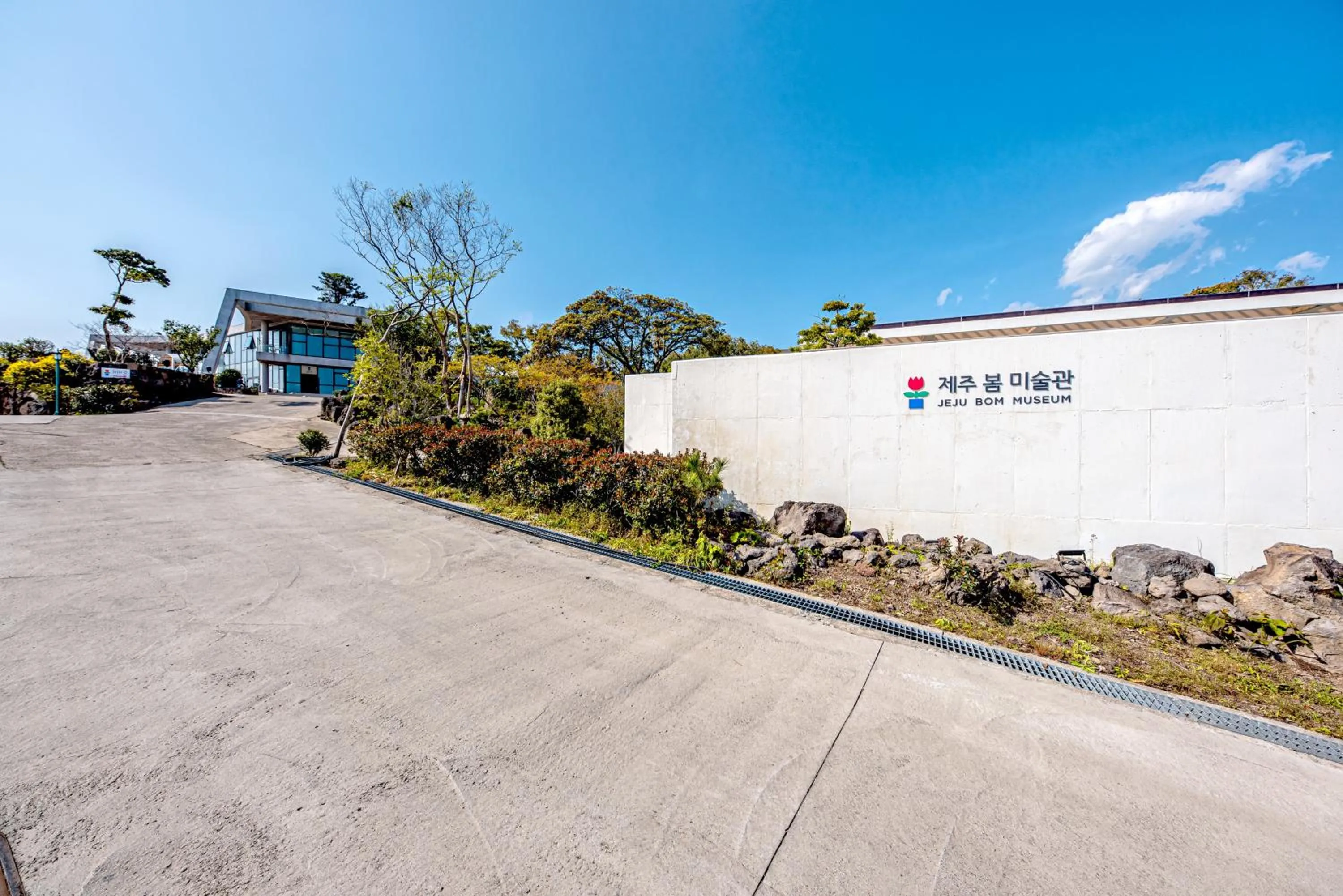 Property logo or sign in Jeju Bom stay & Art Gallery