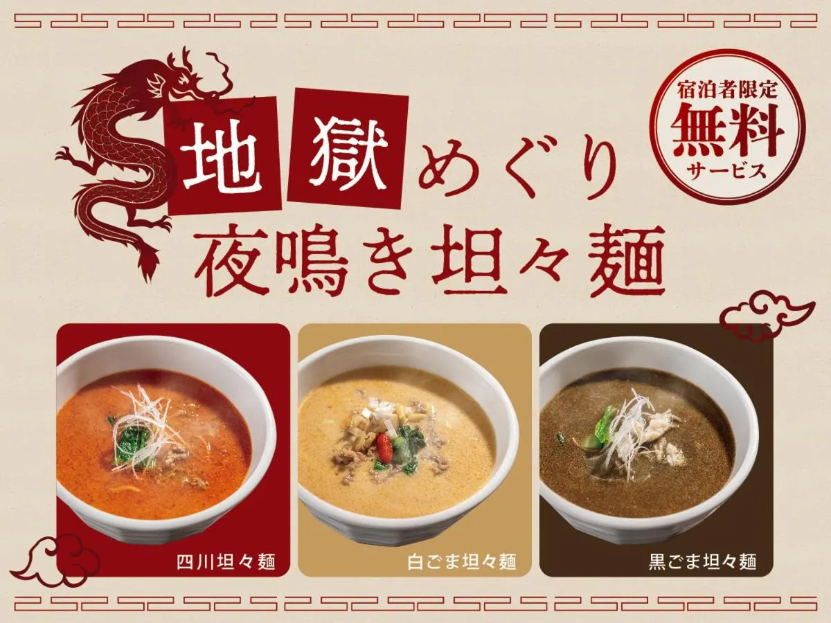 Restaurant/places to eat in KAMENOI HOTEL Kusatsu Yubatake