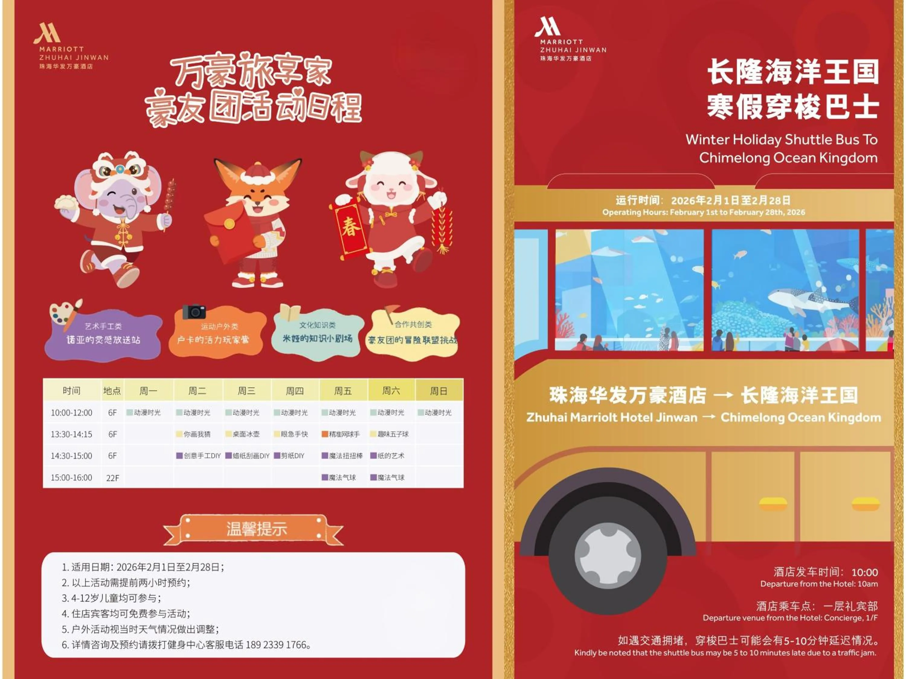 Activities in Zhuhai Marriott Hotel Jinwan