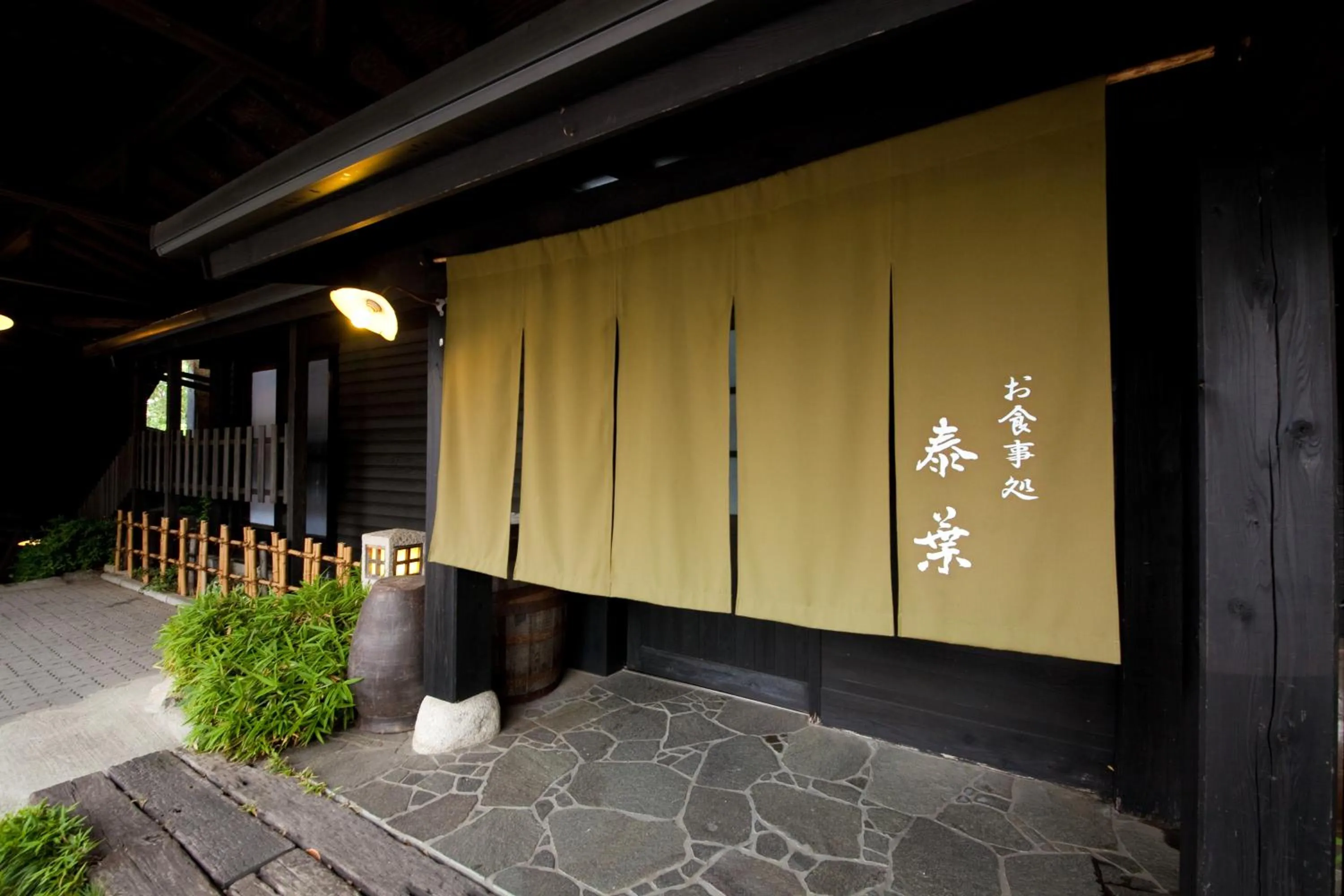 Restaurant/places to eat in Yufuin Yasuha