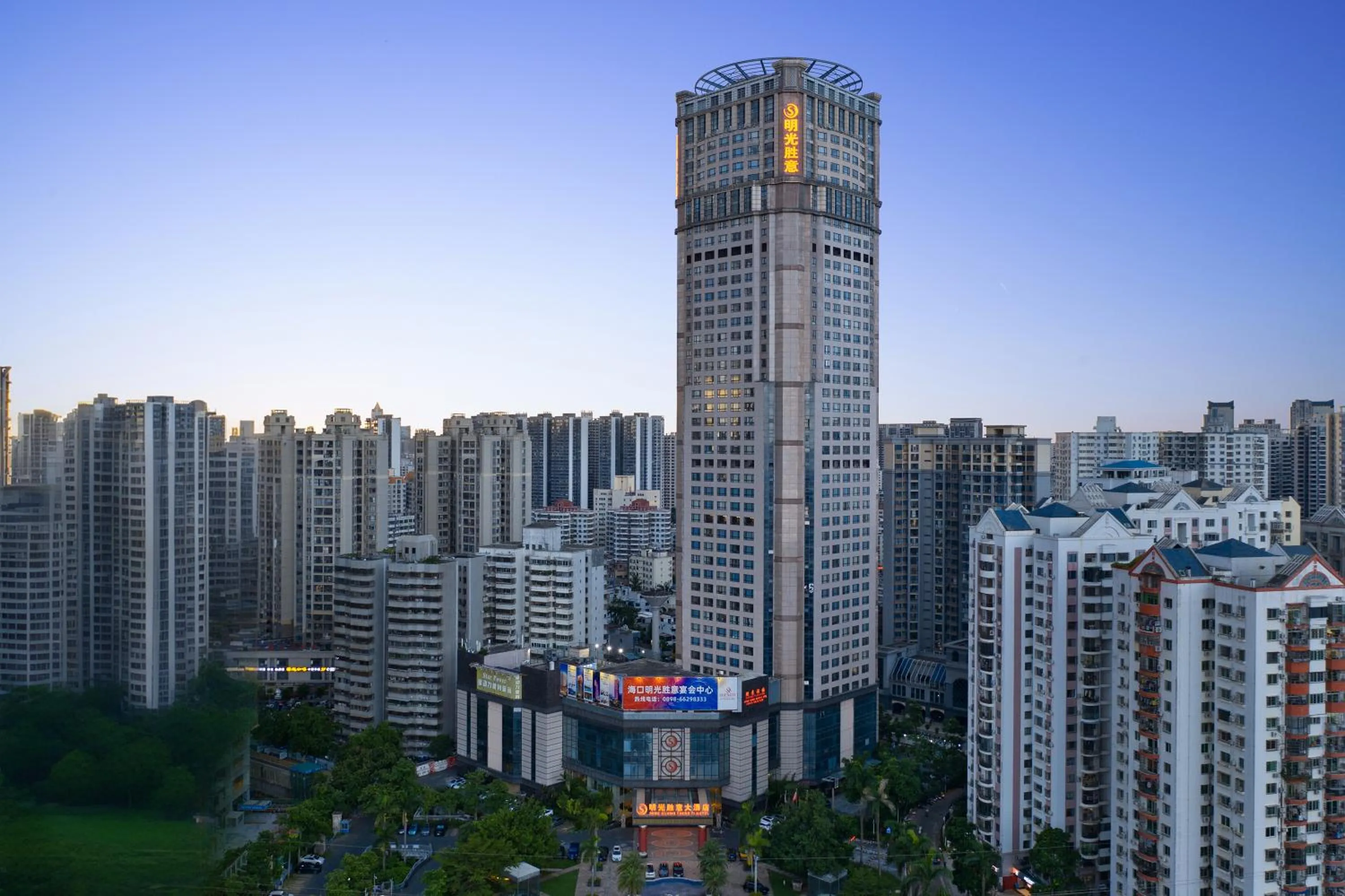Haikou Mingguang Shengyi Hotel