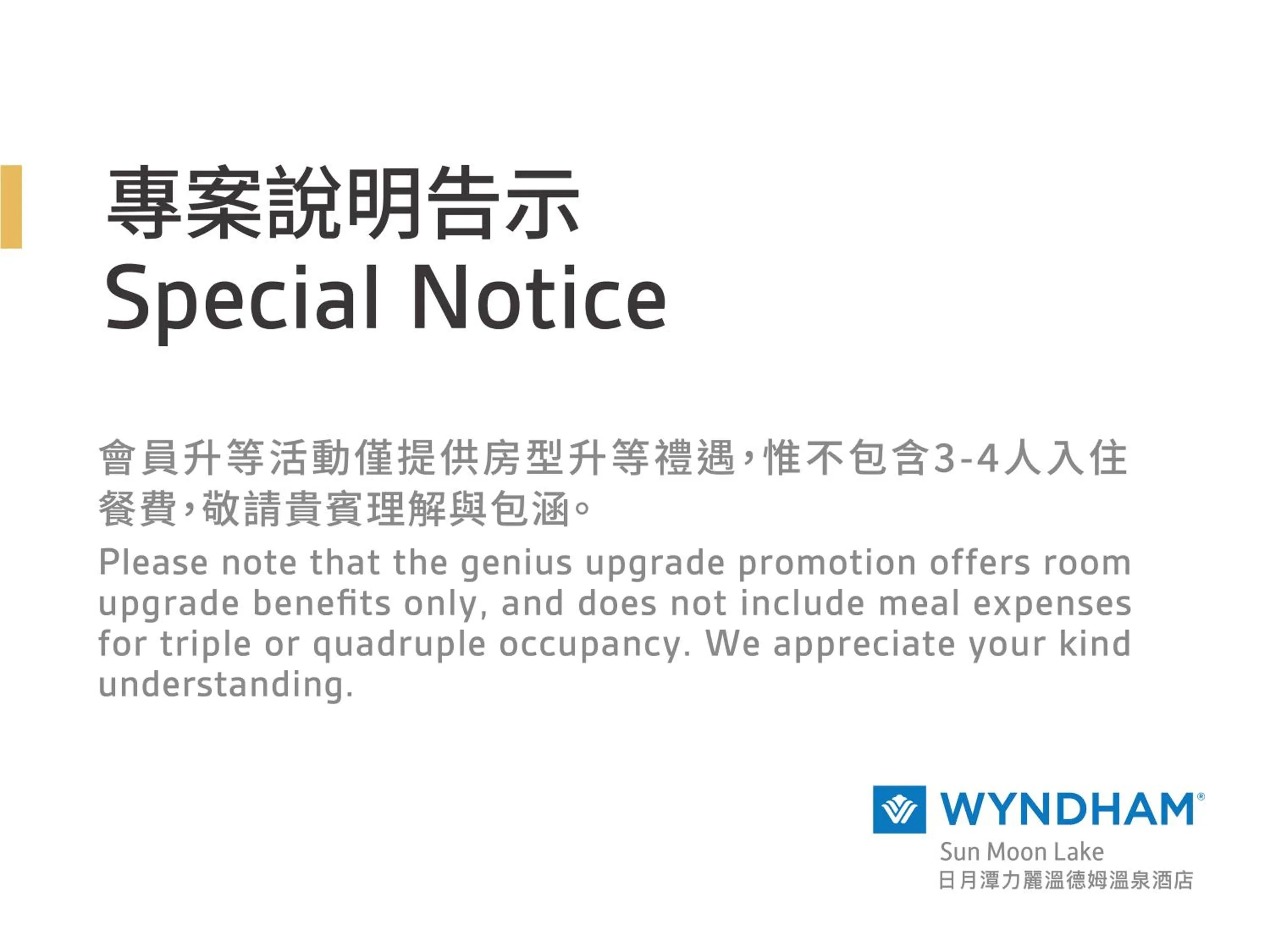 Property logo or sign in Wyndham Sun Moon Lake