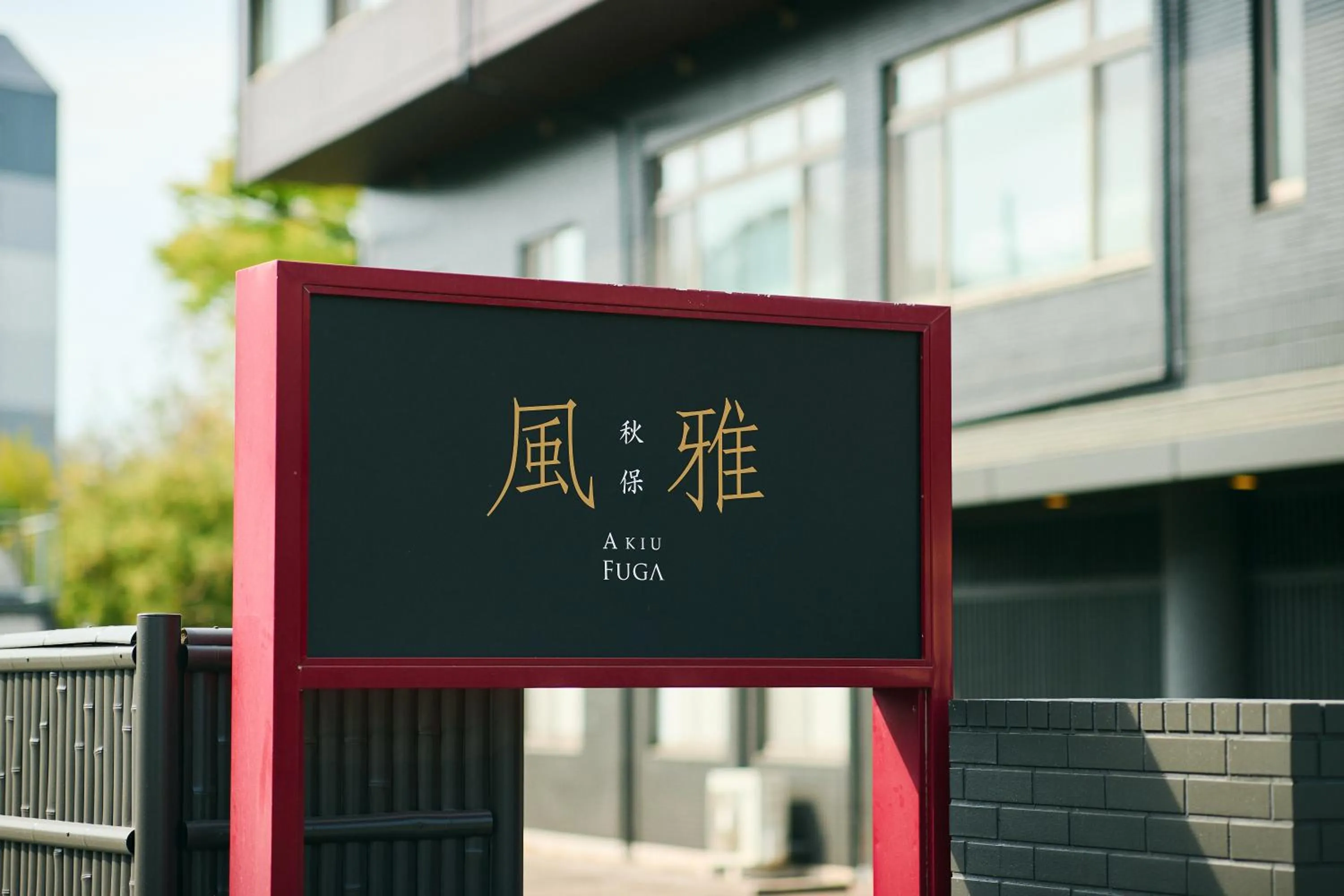 Property building in Akiu Fuga