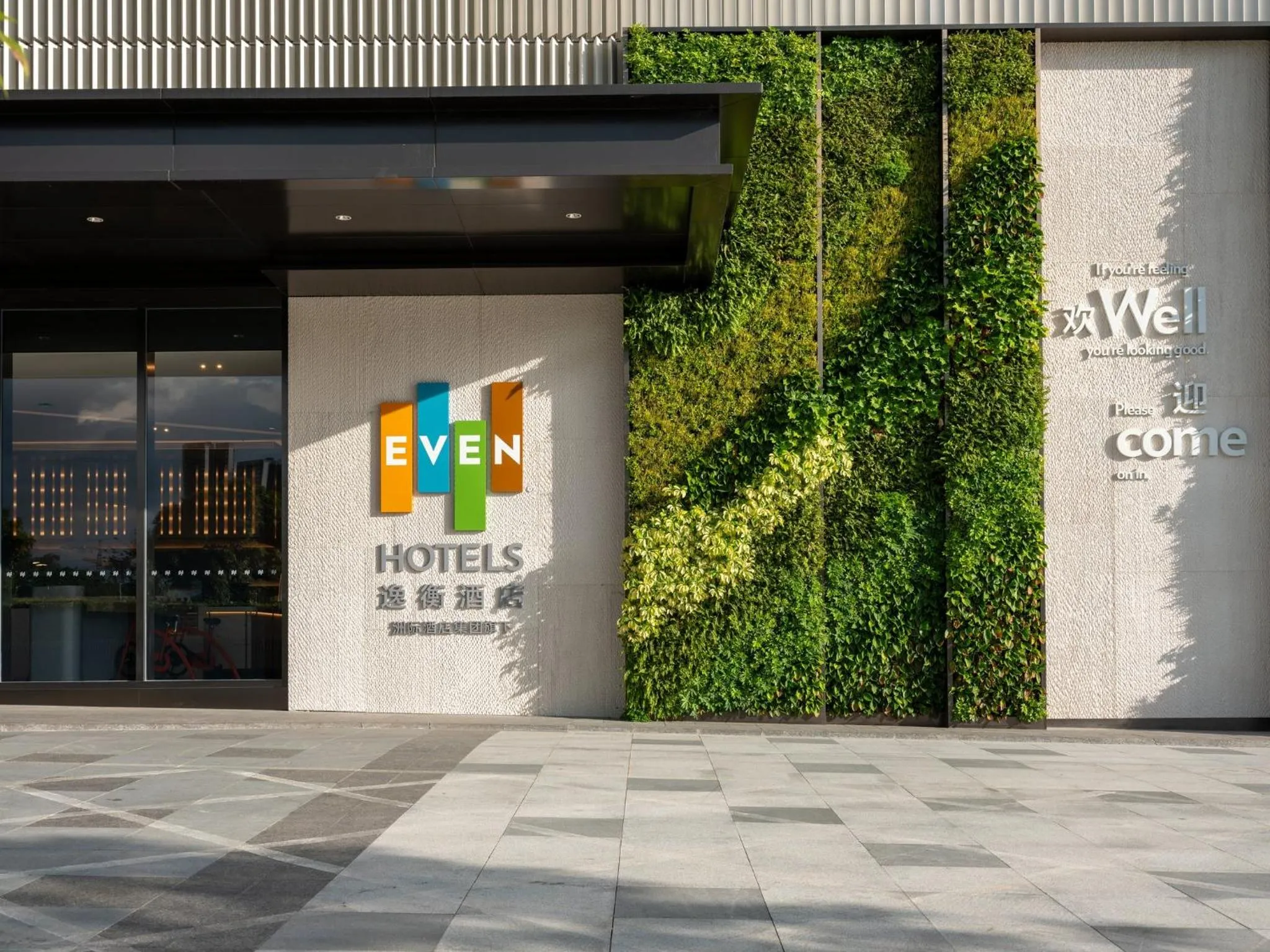 Other in EVEN Hotels Shenzhen Guangming Cloud Park by IHG