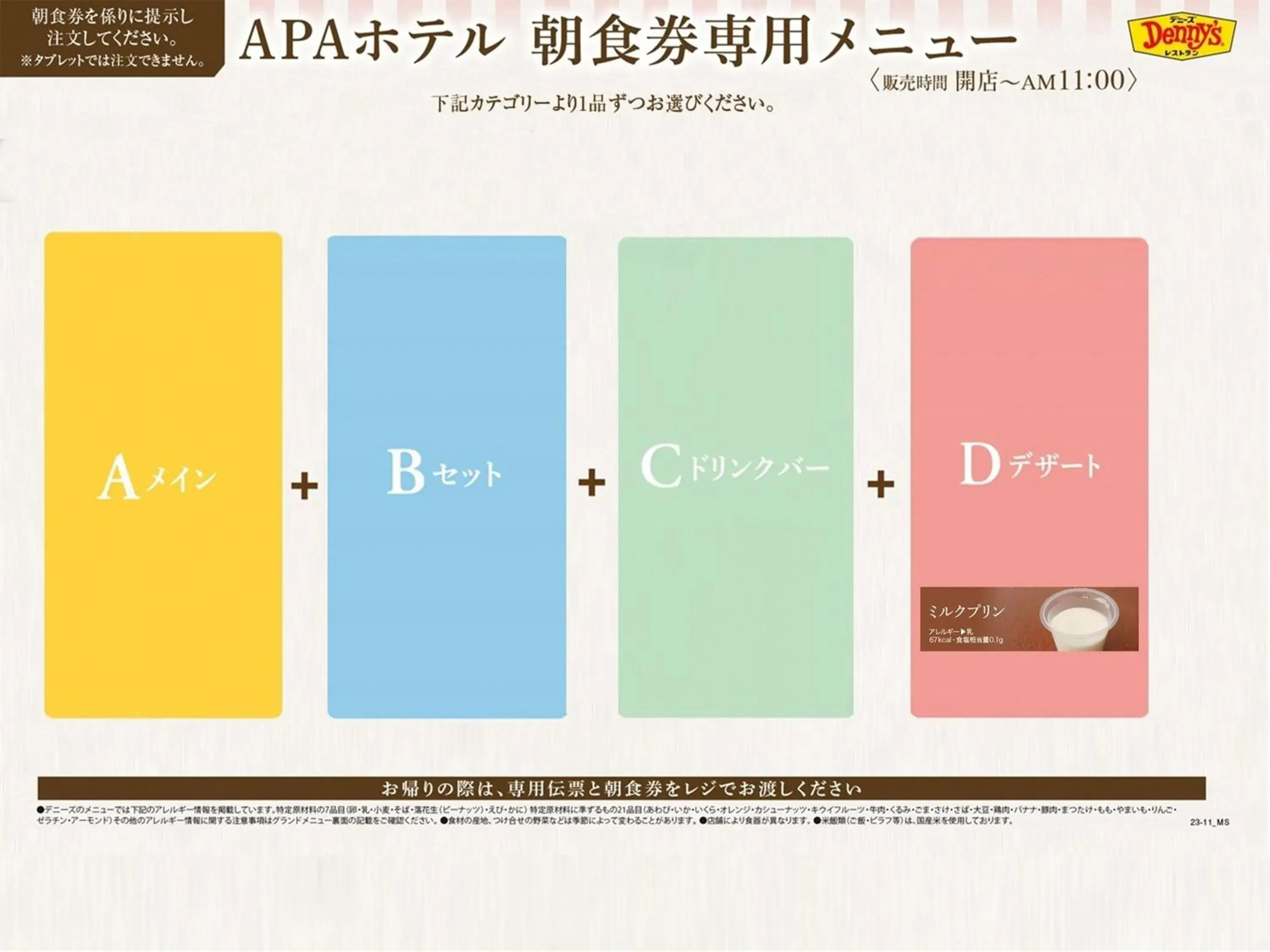 Restaurant/places to eat in APA Hotel Kayabacho Hachobori Ekimae Restaurant/places to eat in APA Hotel Kayabacho Hachobori Ekimae