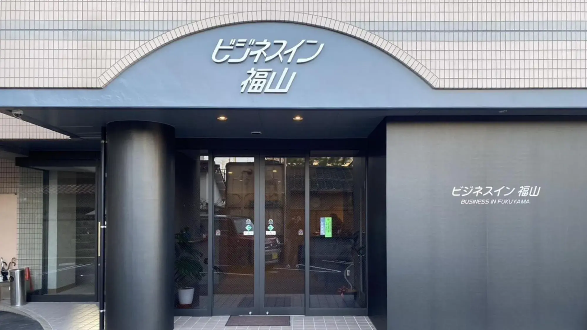 Business Inn Fukuyama Business Inn Fukuyama