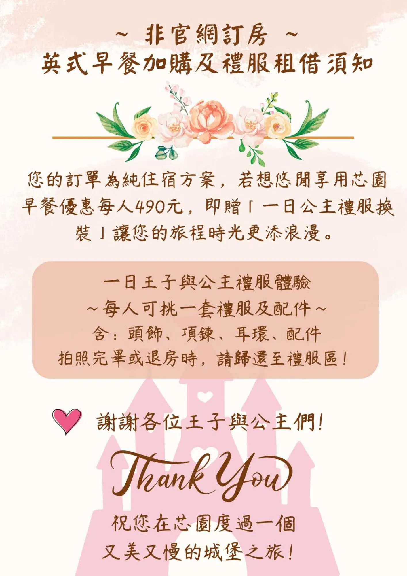 Xin Yuan My Dream Castle