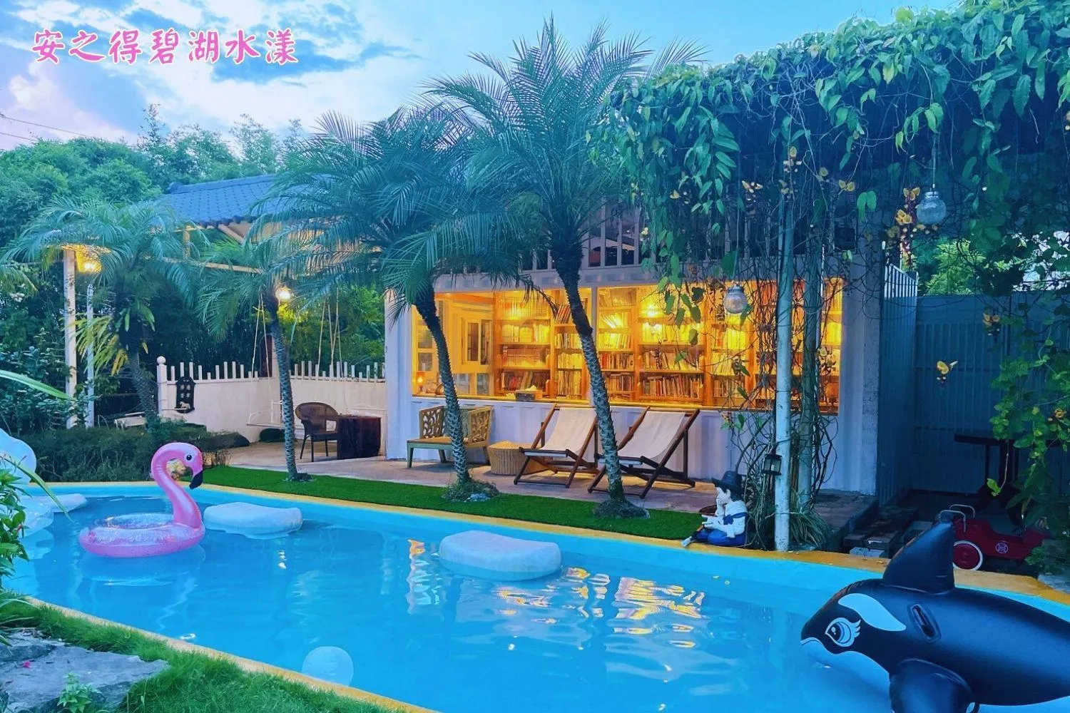 Swimming pool in Xin Yuan My Dream Castle