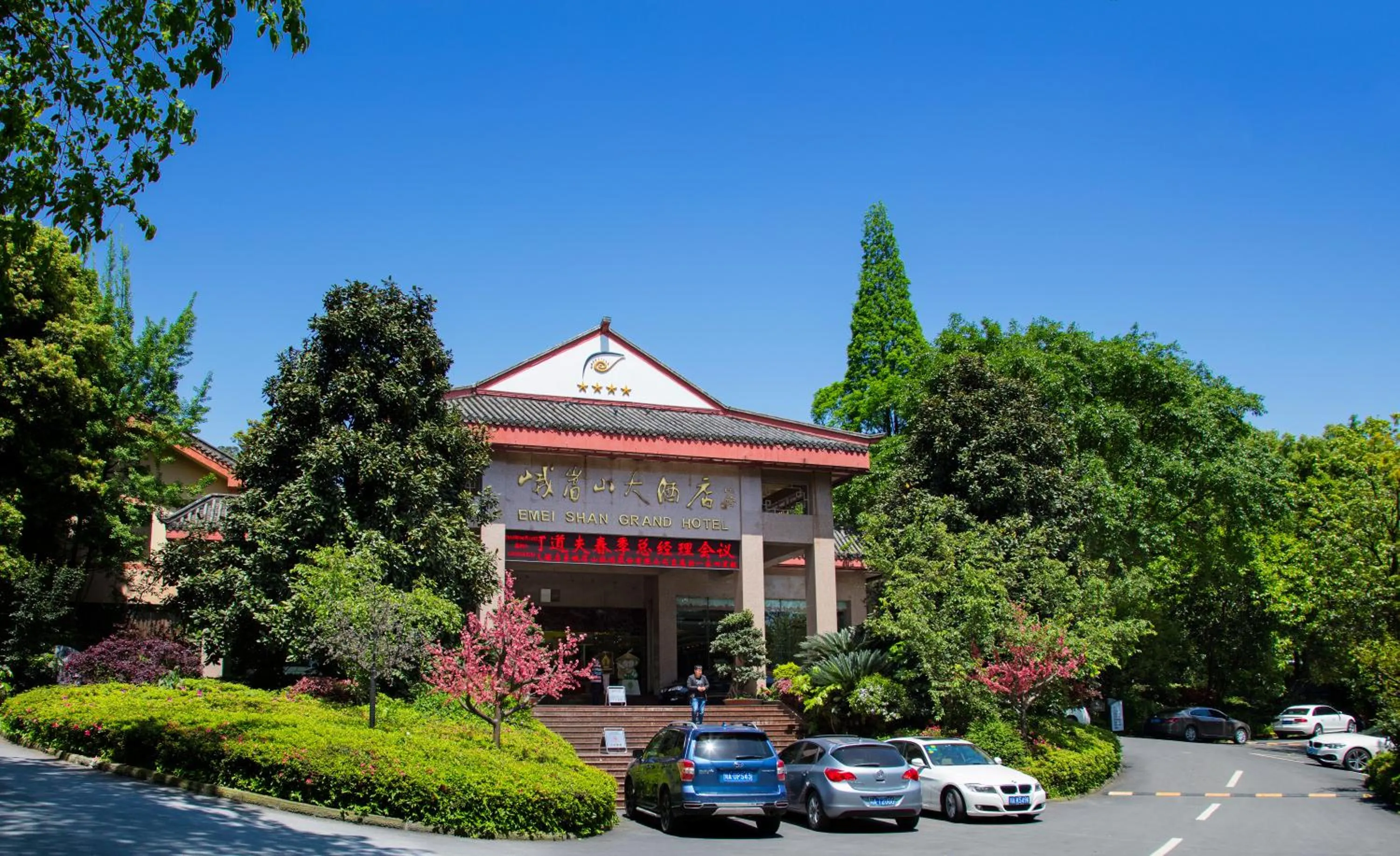 E-mei Mountain Hotel