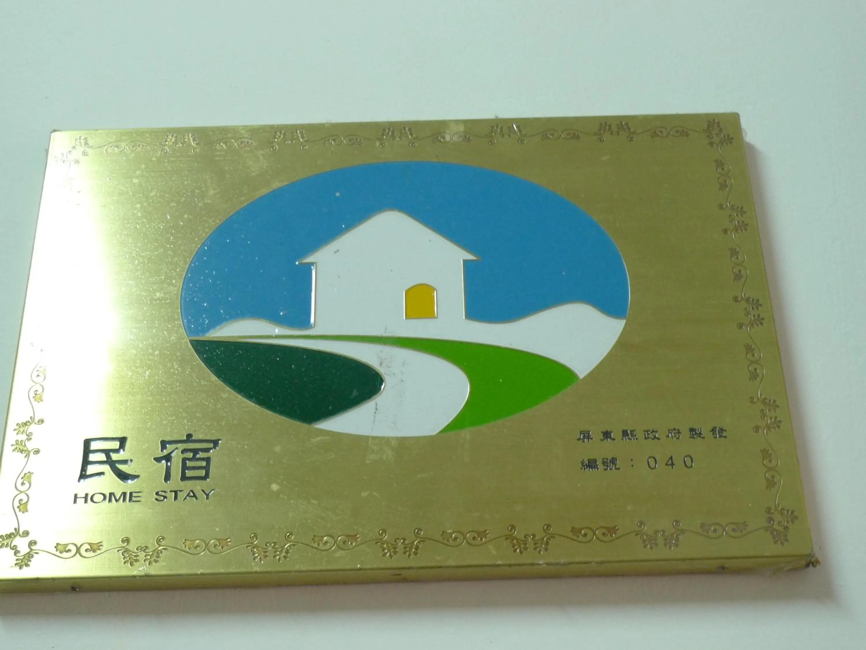 Other in Rihchun Homestay