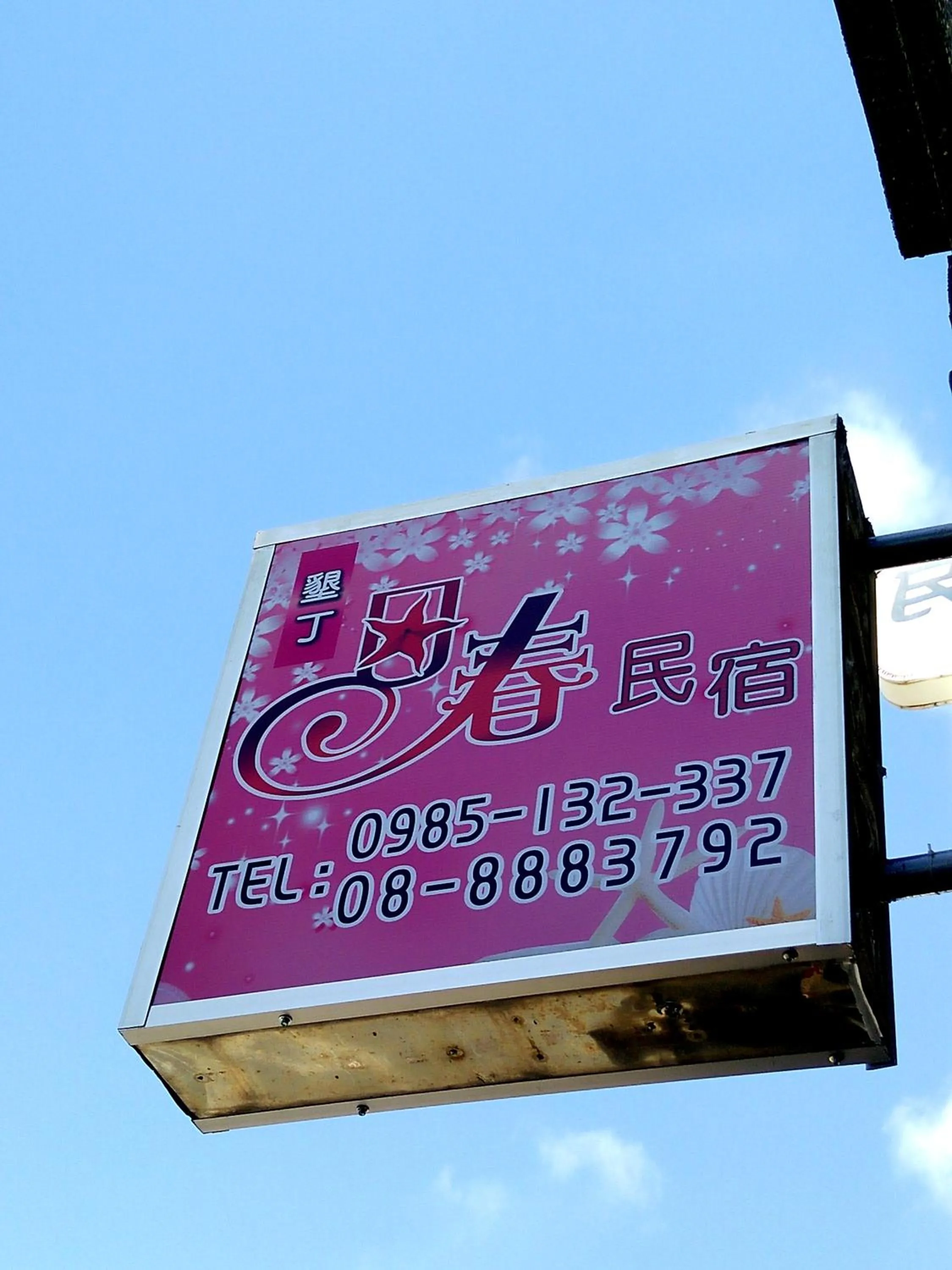 Property building in Rihchun Homestay