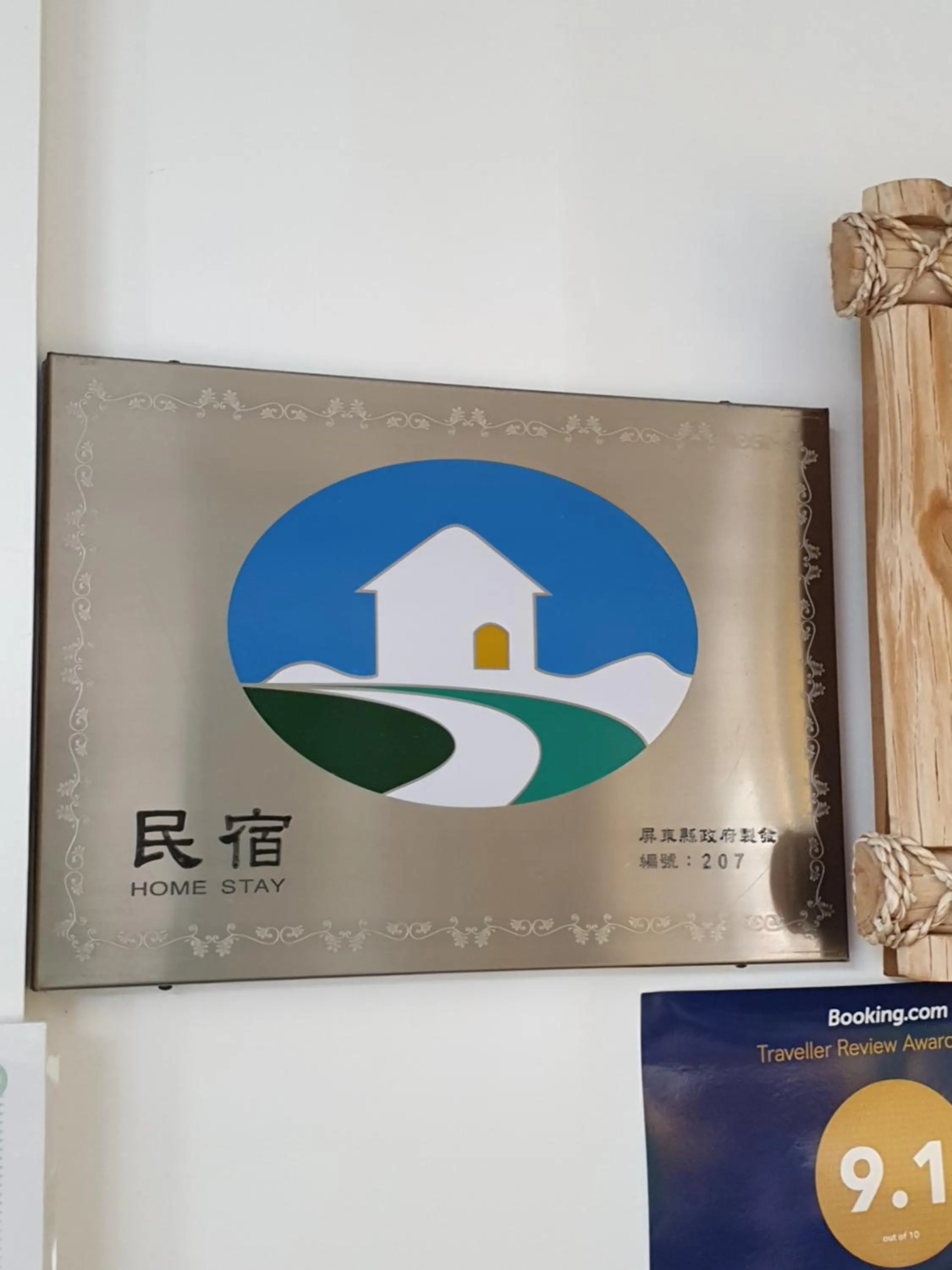 Haisu Homestay