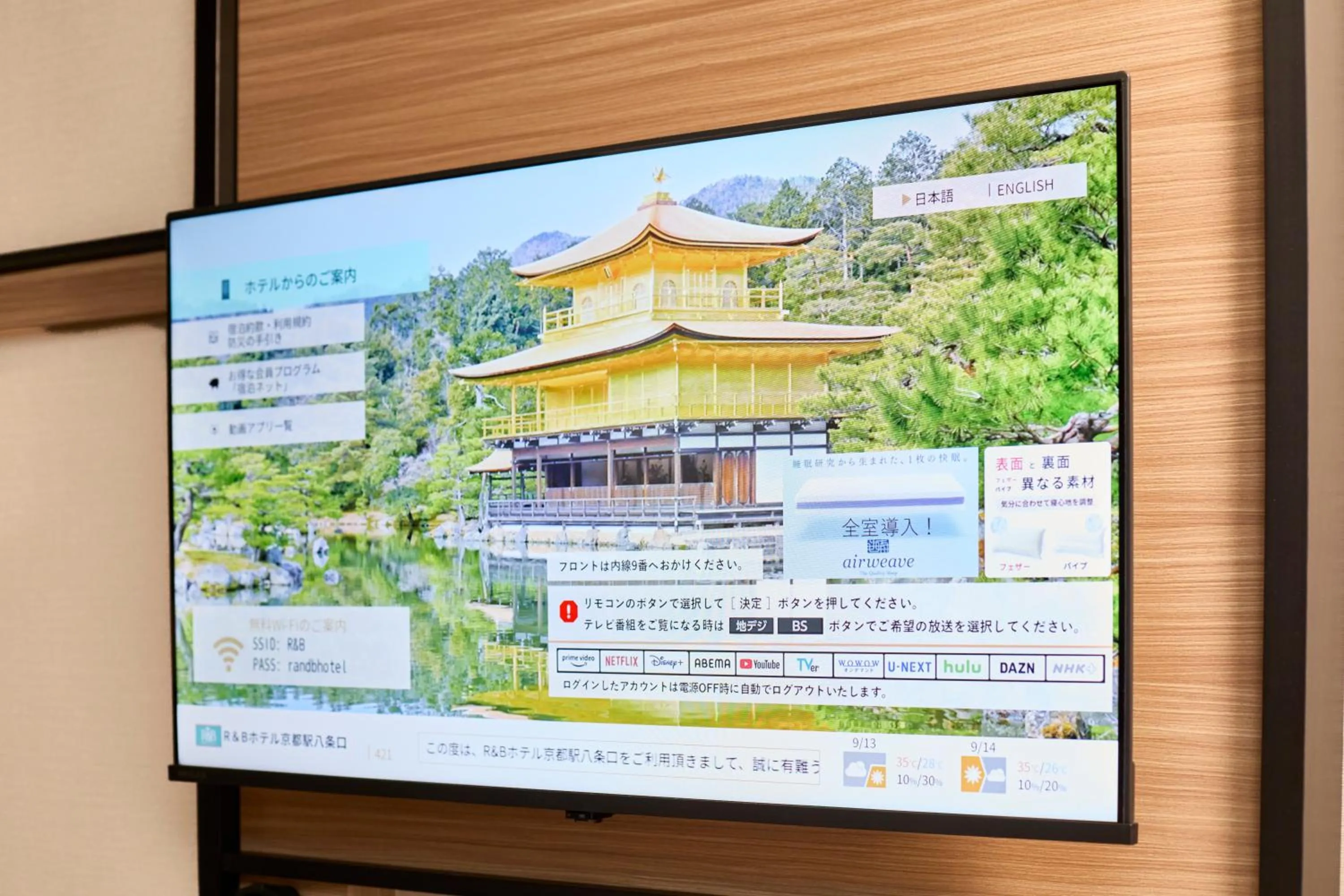 TV and multimedia in Washington R&B Hotel Kyoto Station Hachijoguchi