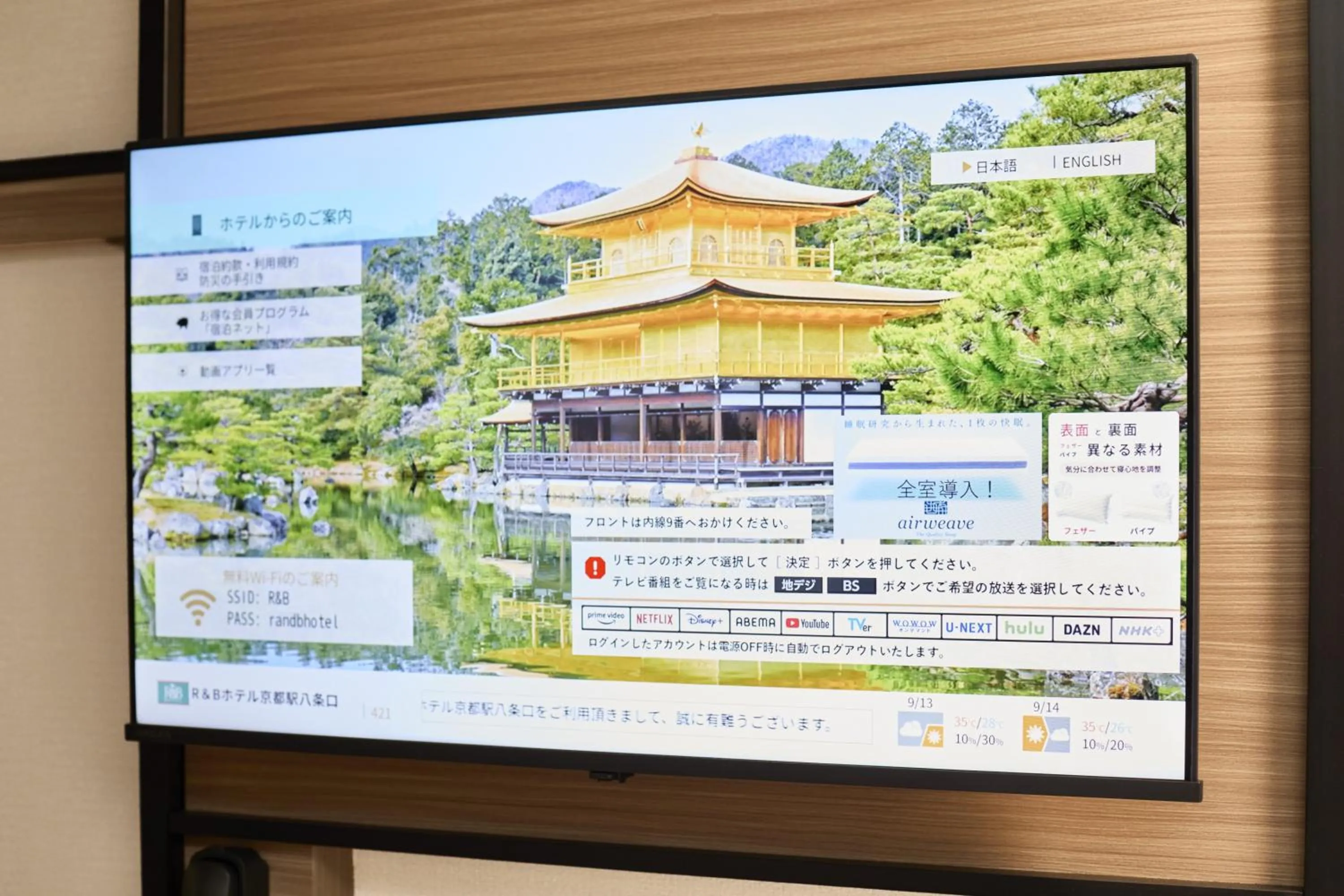 TV and multimedia in Washington R&B Hotel Shin Yokohama Ekimae