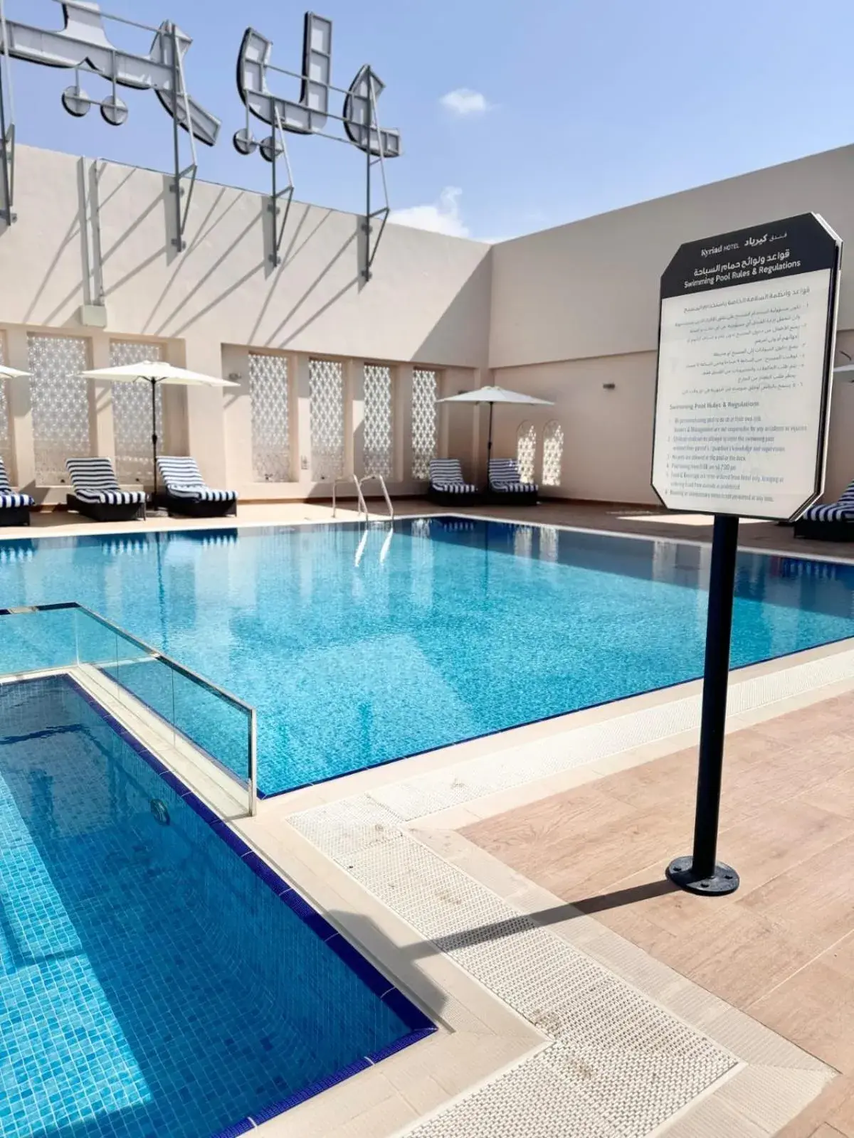 Swimming pool in Kyriad Hotel Salalah Swimming pool in Kyriad Hotel Salalah