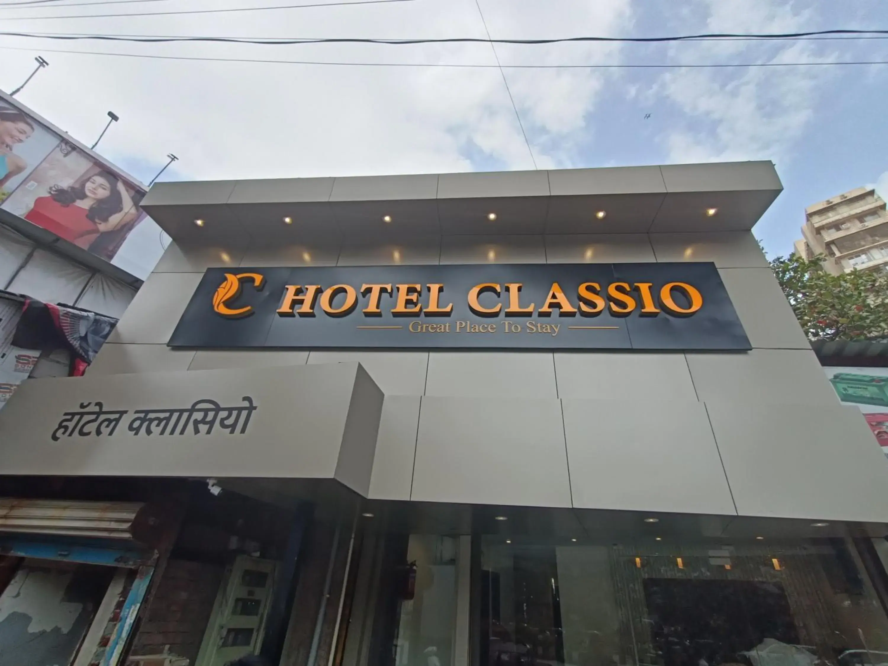 Property building in Hotel Classio Andheri - Near DN Nagar Metro Station Property building in Hotel Classio Andheri - Near DN Nagar Metro Station