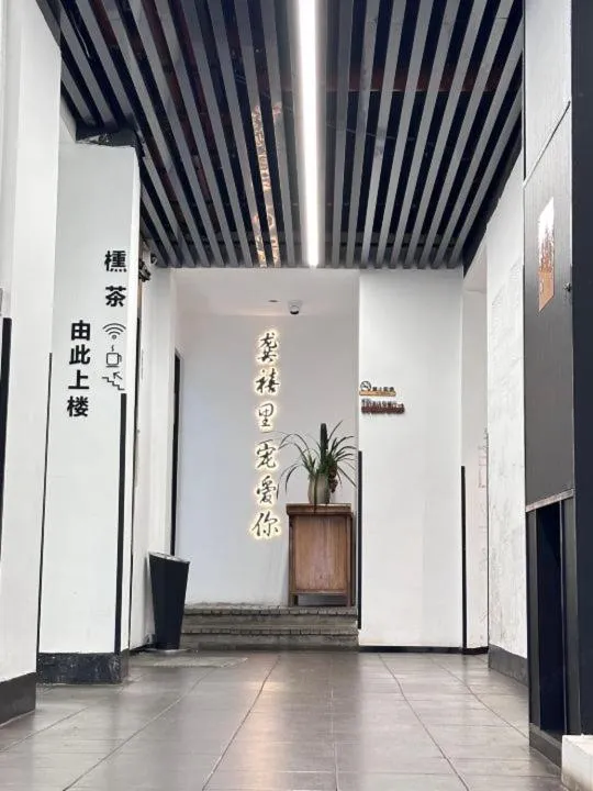 Lobby or reception in Gongxili - Chujian Hotel