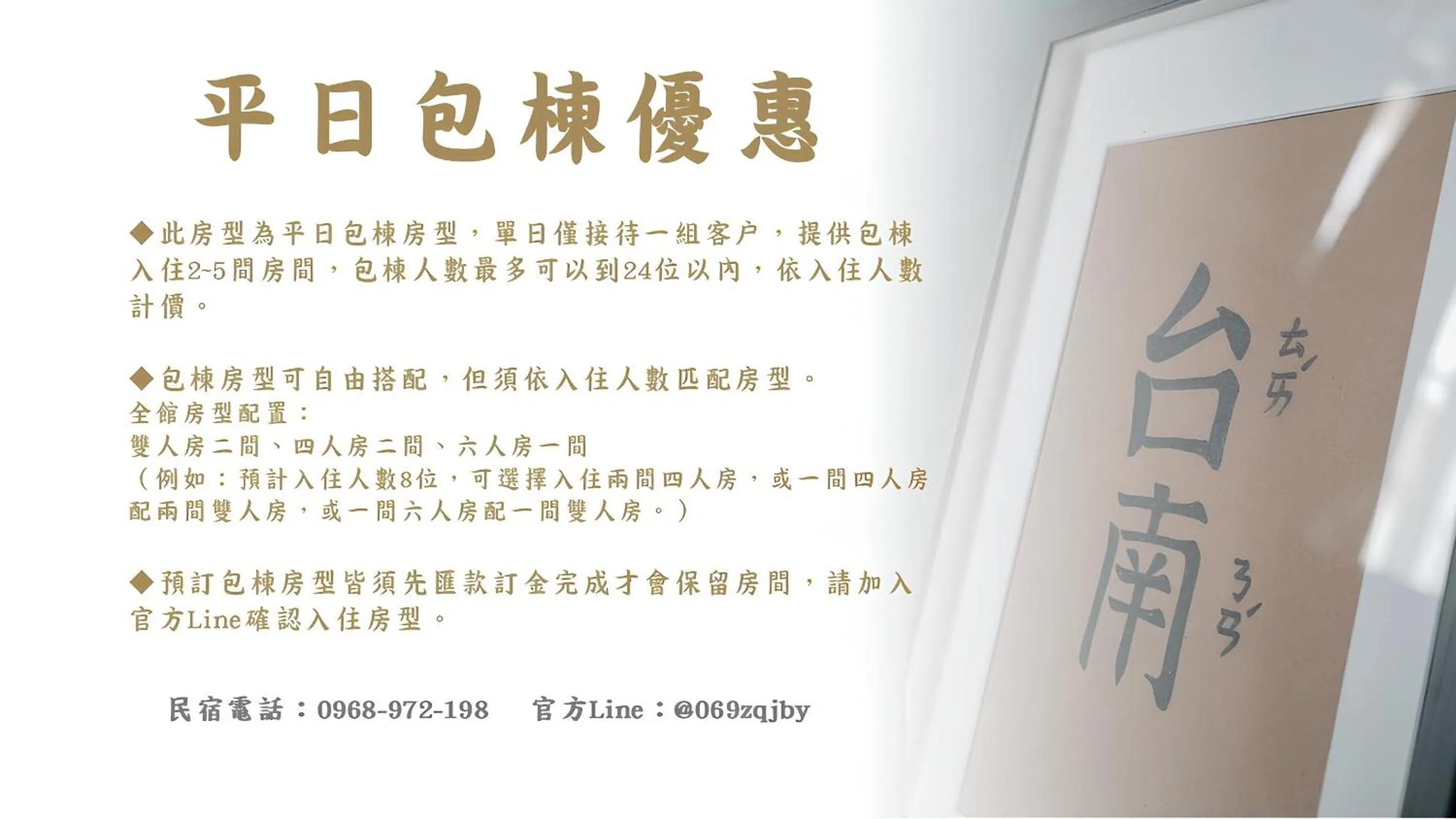 好趣旅店 How Chill Inn #風格設計民宿 #停車折抵 #可包棟