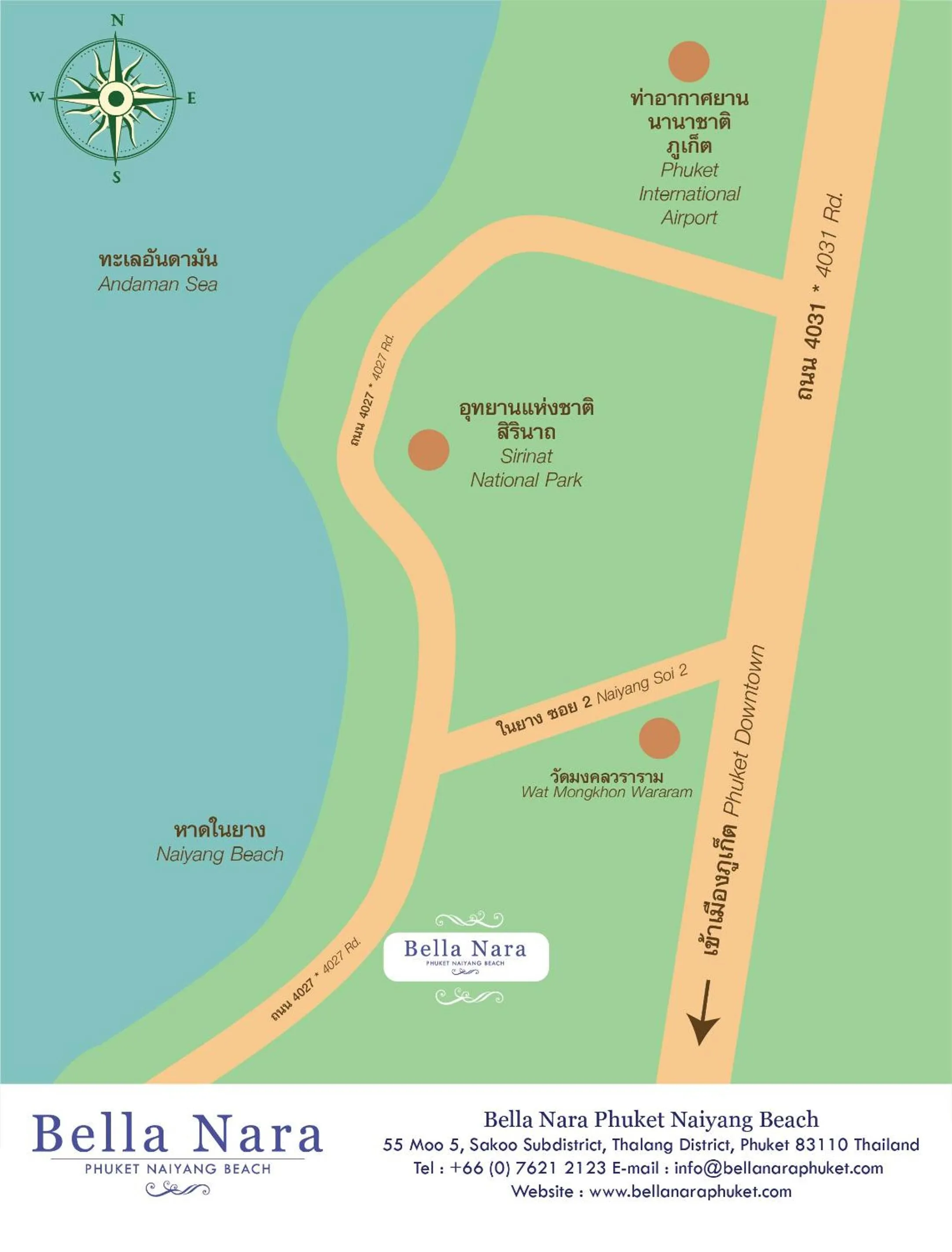 Nearby landmark in Bella Nara Phuket Naiyang Beach