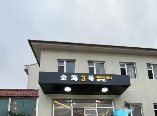 Beidaihe No. 3 Jinhai Beidaihe No. 3 Jinhai