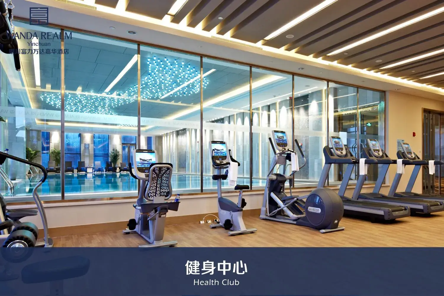 Fitness centre/facilities in Wanda Realm Yinchuan Fitness centre/facilities in Wanda Realm Yinchuan