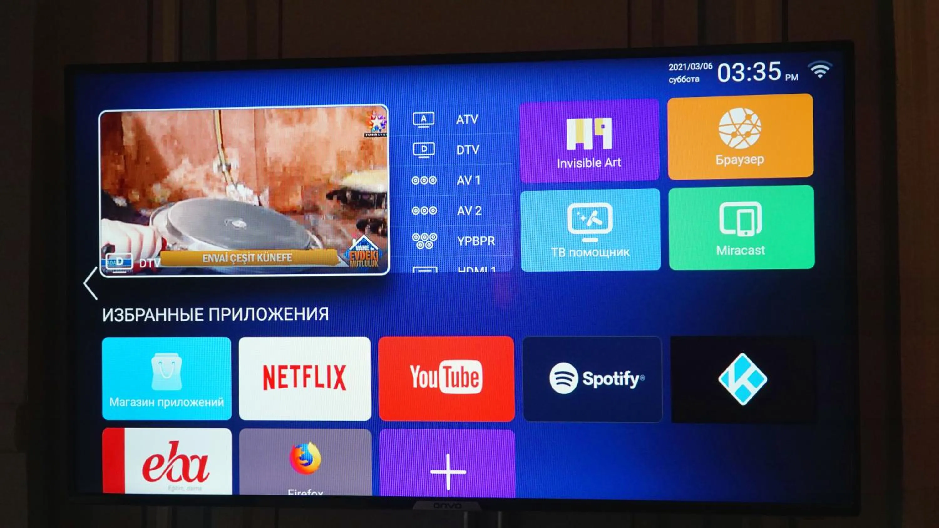 TV and multimedia in Ali Pasha Apartment