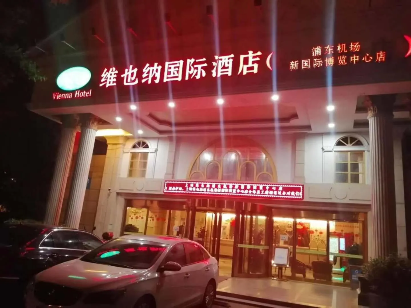 Vienna Hotel Shanghai Pudong Airport Huaxia Road