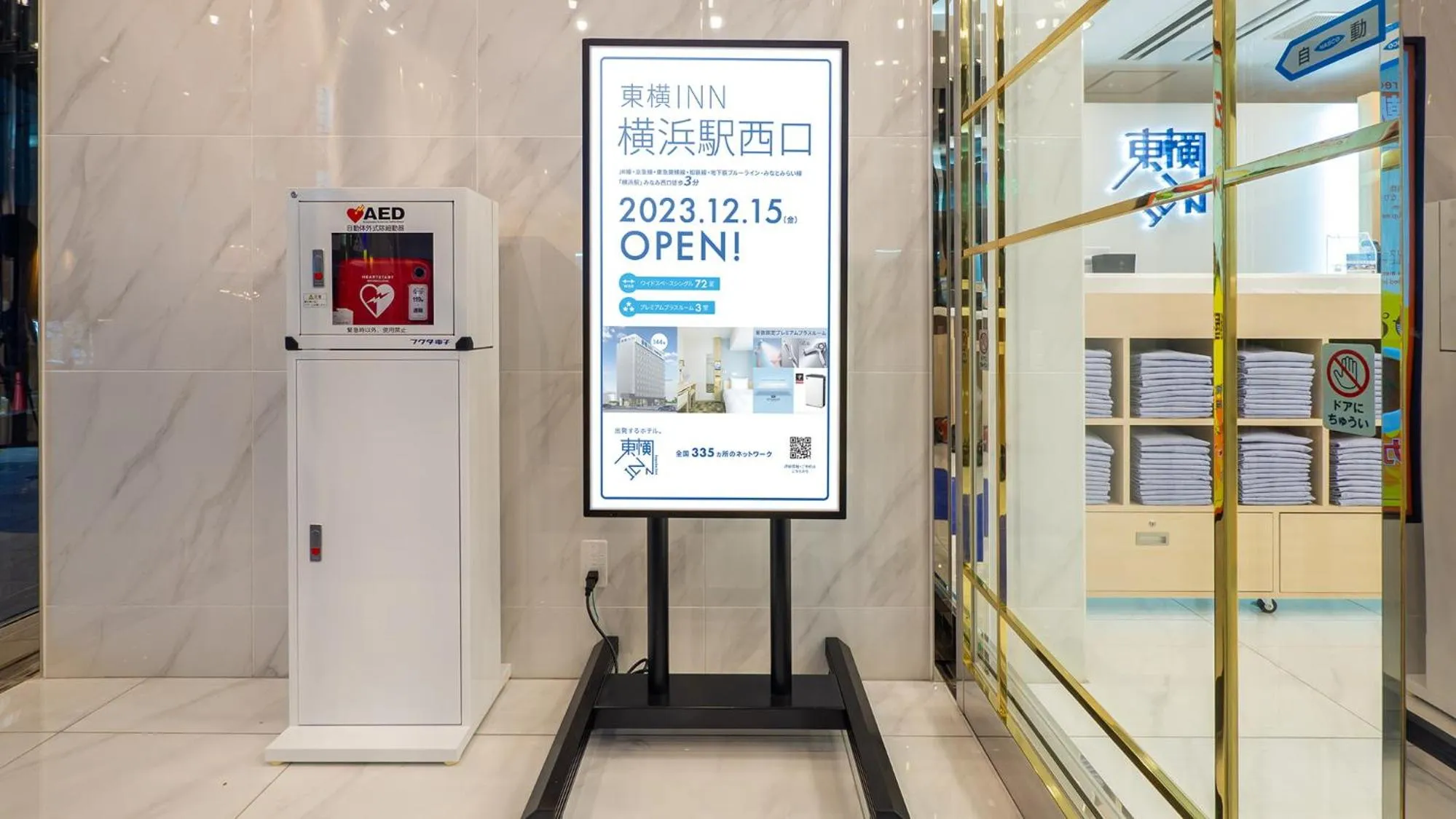 Area and facilities in Toyoko Inn Yokohama-eki Nishi-guchi