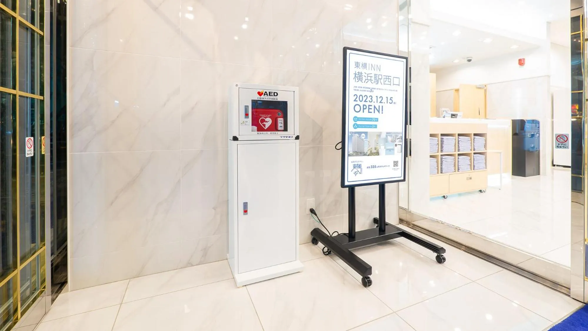 Area and facilities in Toyoko Inn Yokohama-eki Nishi-guchi