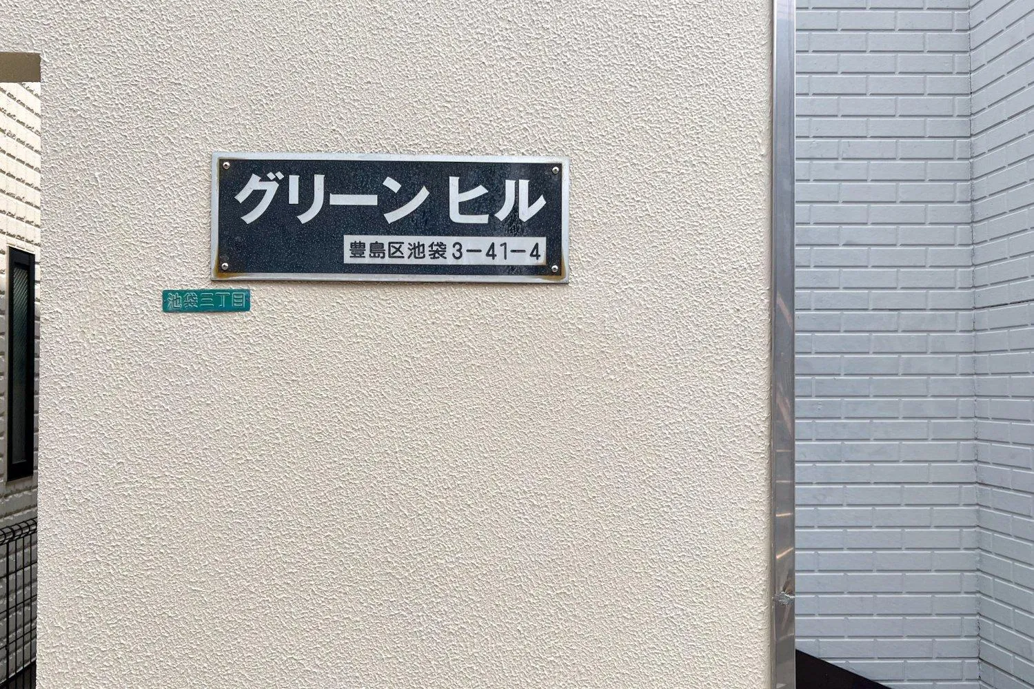 Property logo or sign in Green Hill