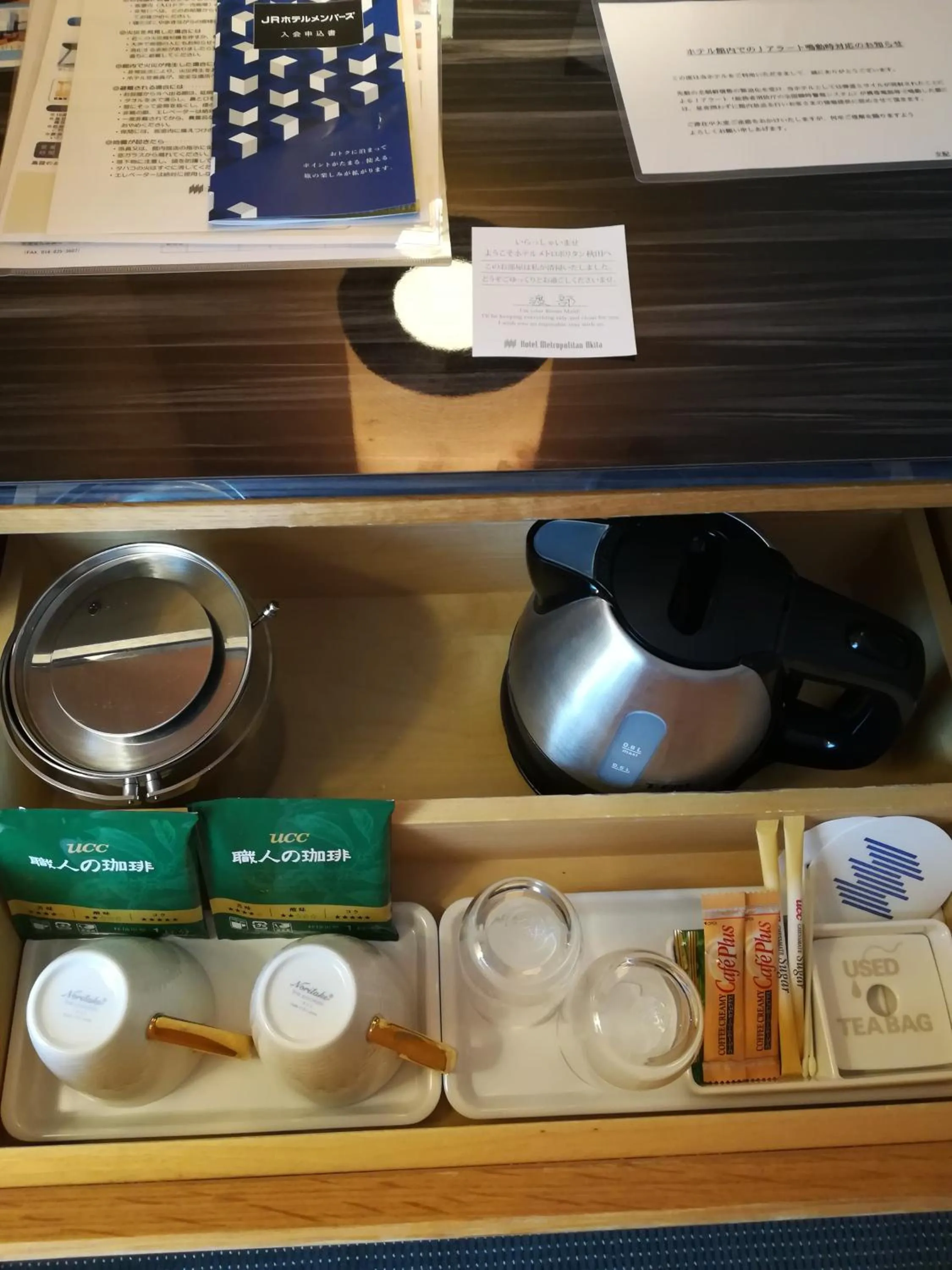 Hotel Metropolitan Akita