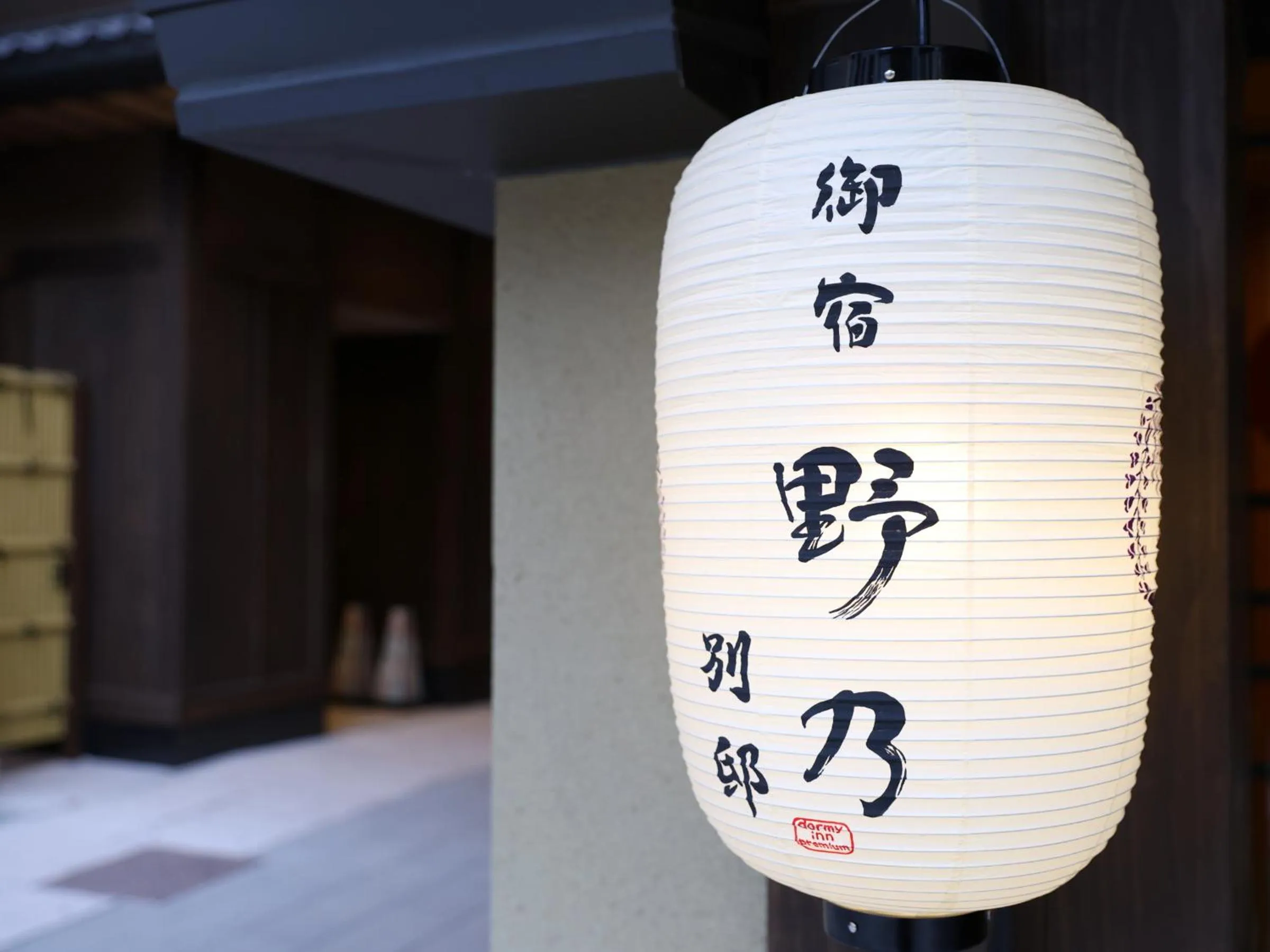 Property building in Onyado Nono Asakusa Annex - Natural Hot Spring