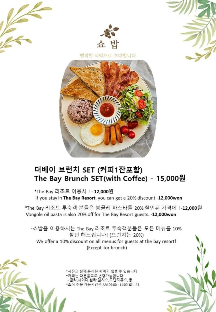 Breakfast in The Bay Jeju Resort