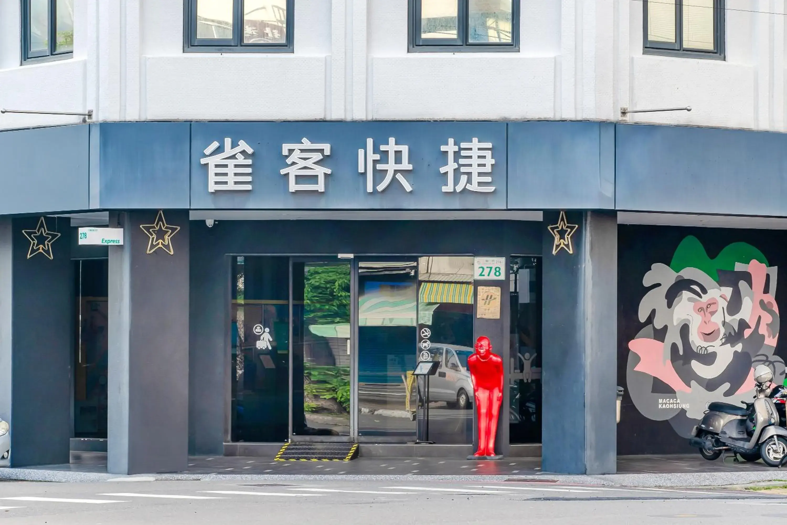 Property building in CHECK inn Express Kaohsiung Love River Property building in CHECK inn Express Kaohsiung Love River