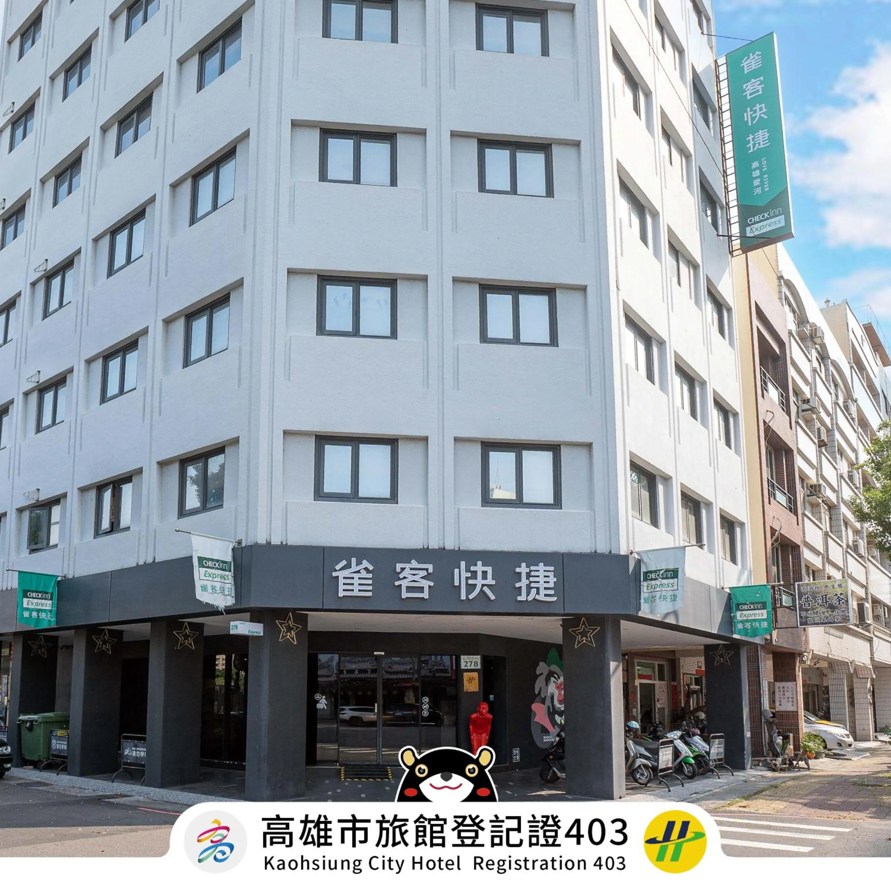 Property building in CHECK inn Express Kaohsiung Love River
