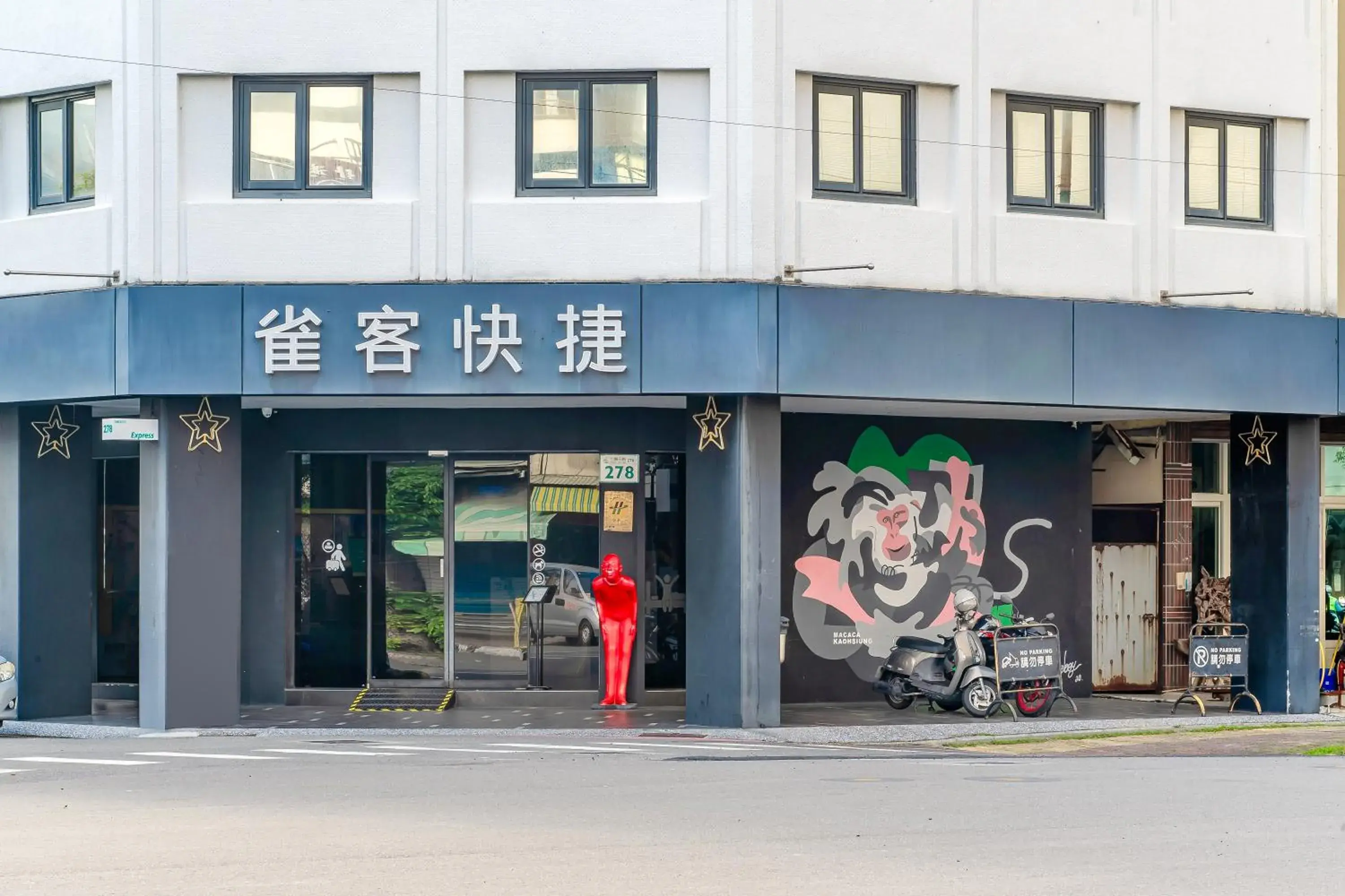 Property building in CHECK inn Express Kaohsiung Love River Property building in CHECK inn Express Kaohsiung Love River