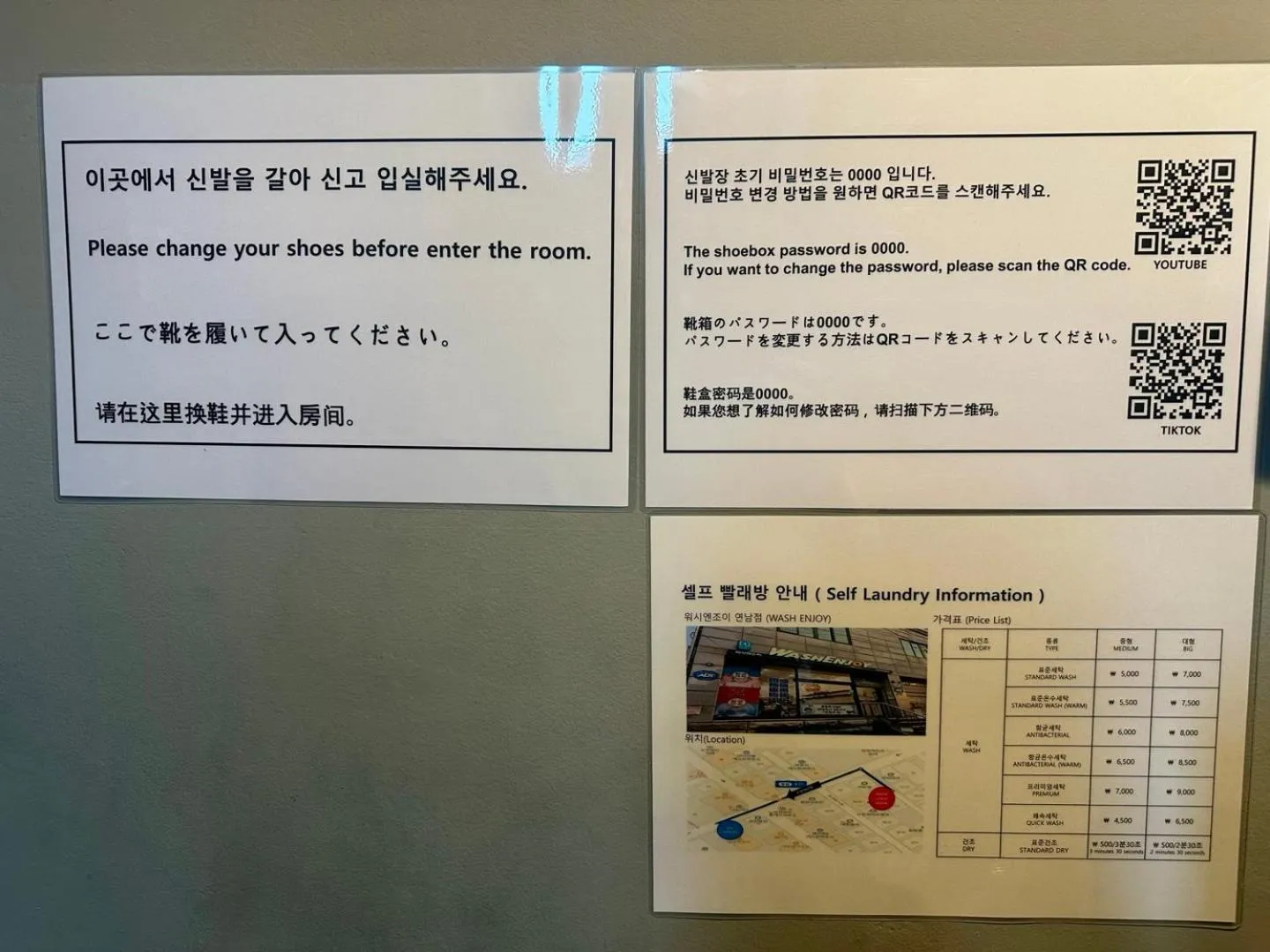 Text overlay in Hwon Guesthouse