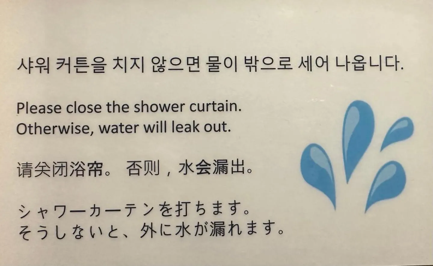 Text overlay in Hwon Guesthouse