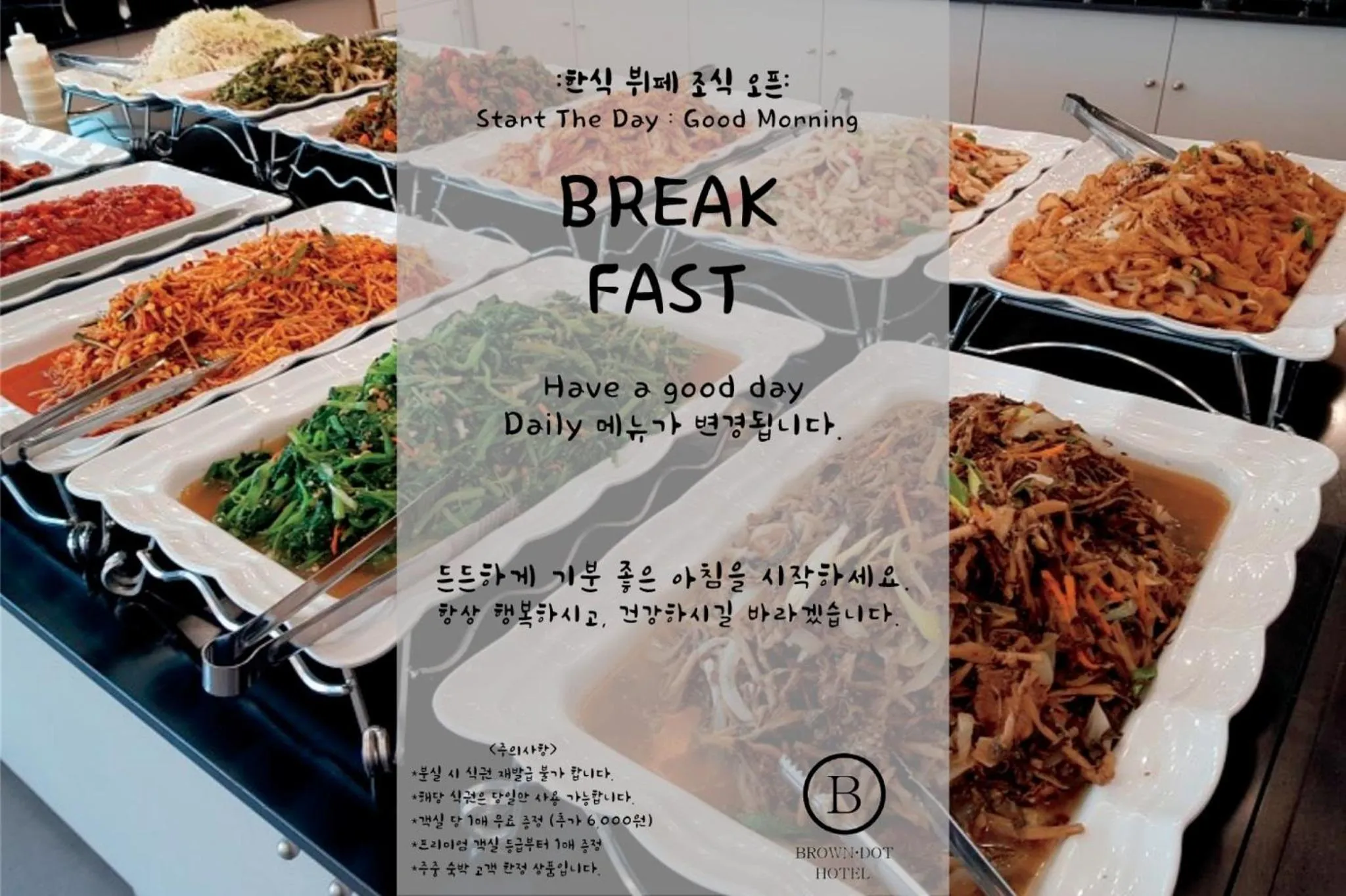 Breakfast in Brown Dot Hotel Jeonggwan