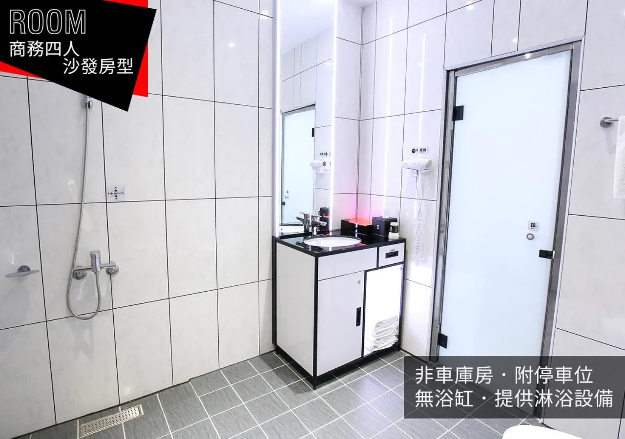 Shower in IF漫旅館 IF Motel