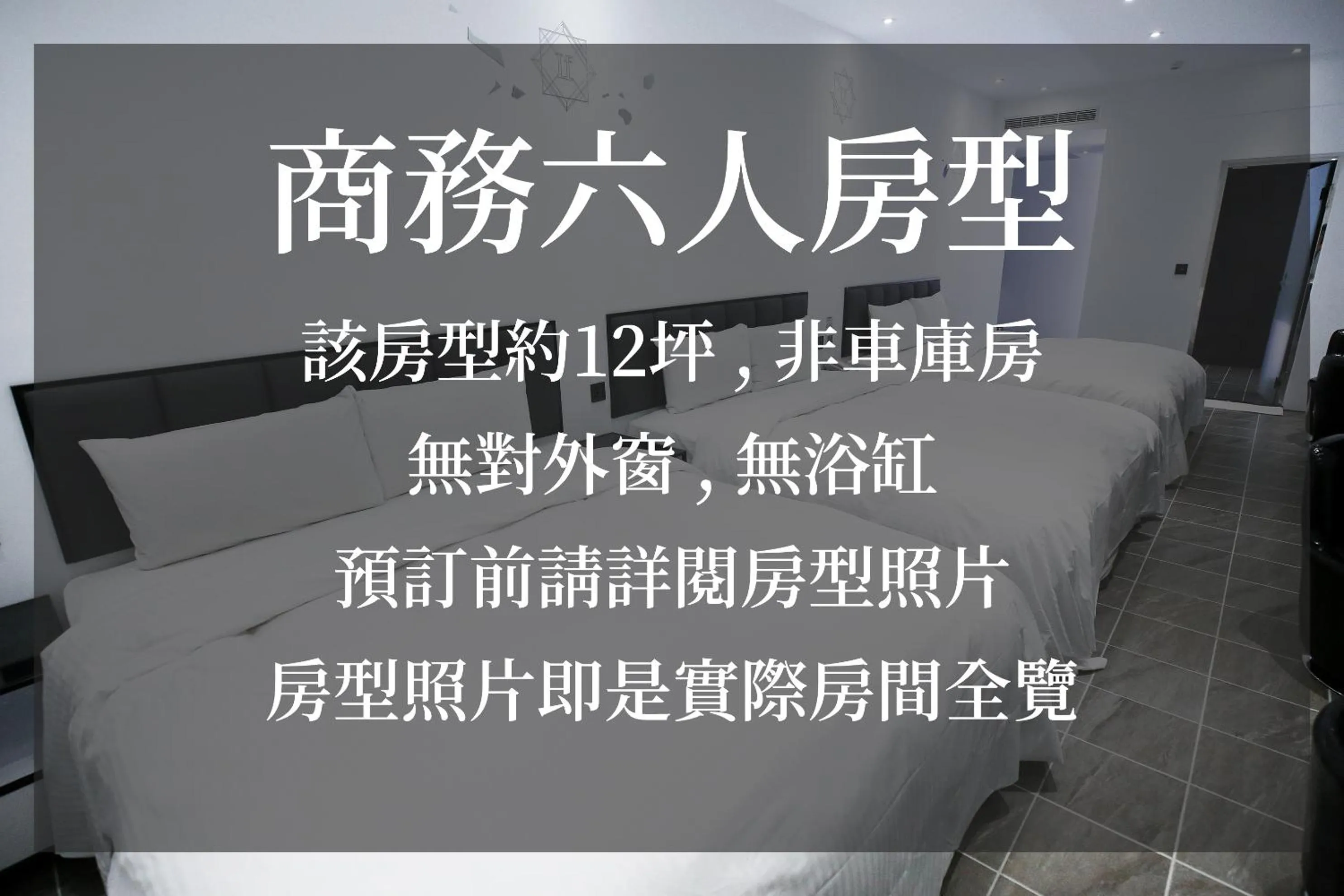 Text overlay, Bed in IF漫旅館 IF Motel