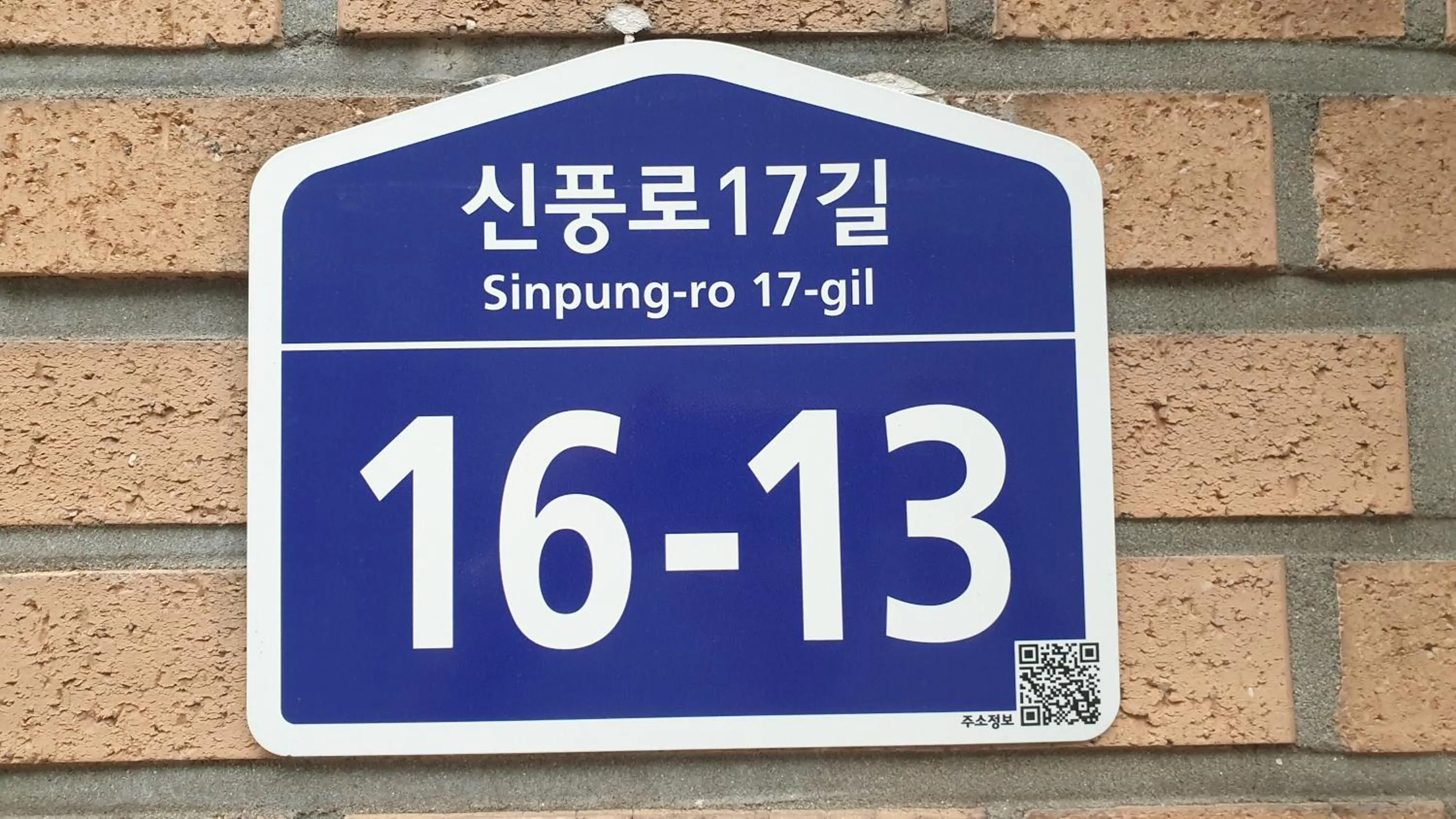 Property logo or sign in Sujeongjang Inn