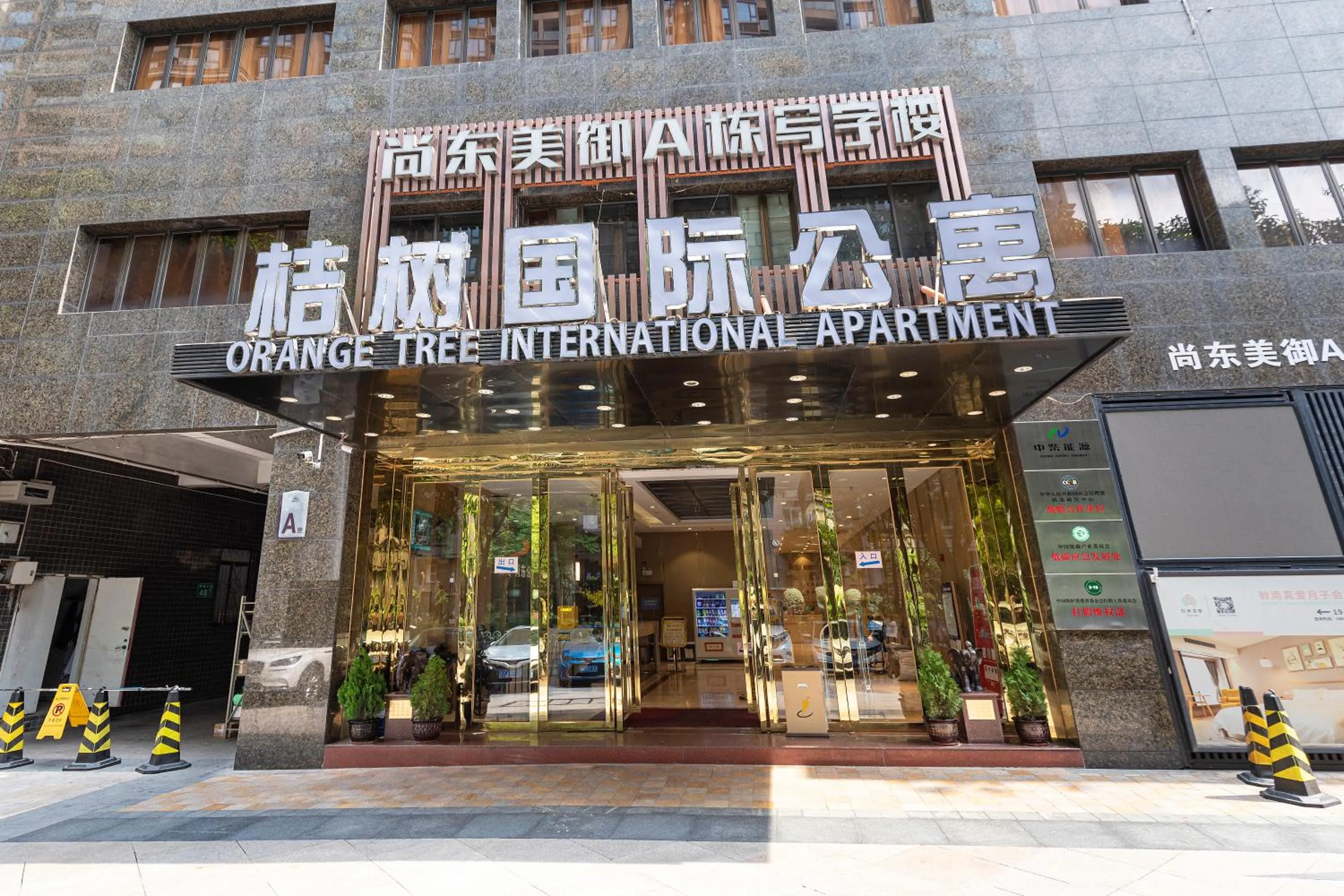 Property building in Orange Tree International Hotel Zhujiang New Town Huacheng Sqaure Branch