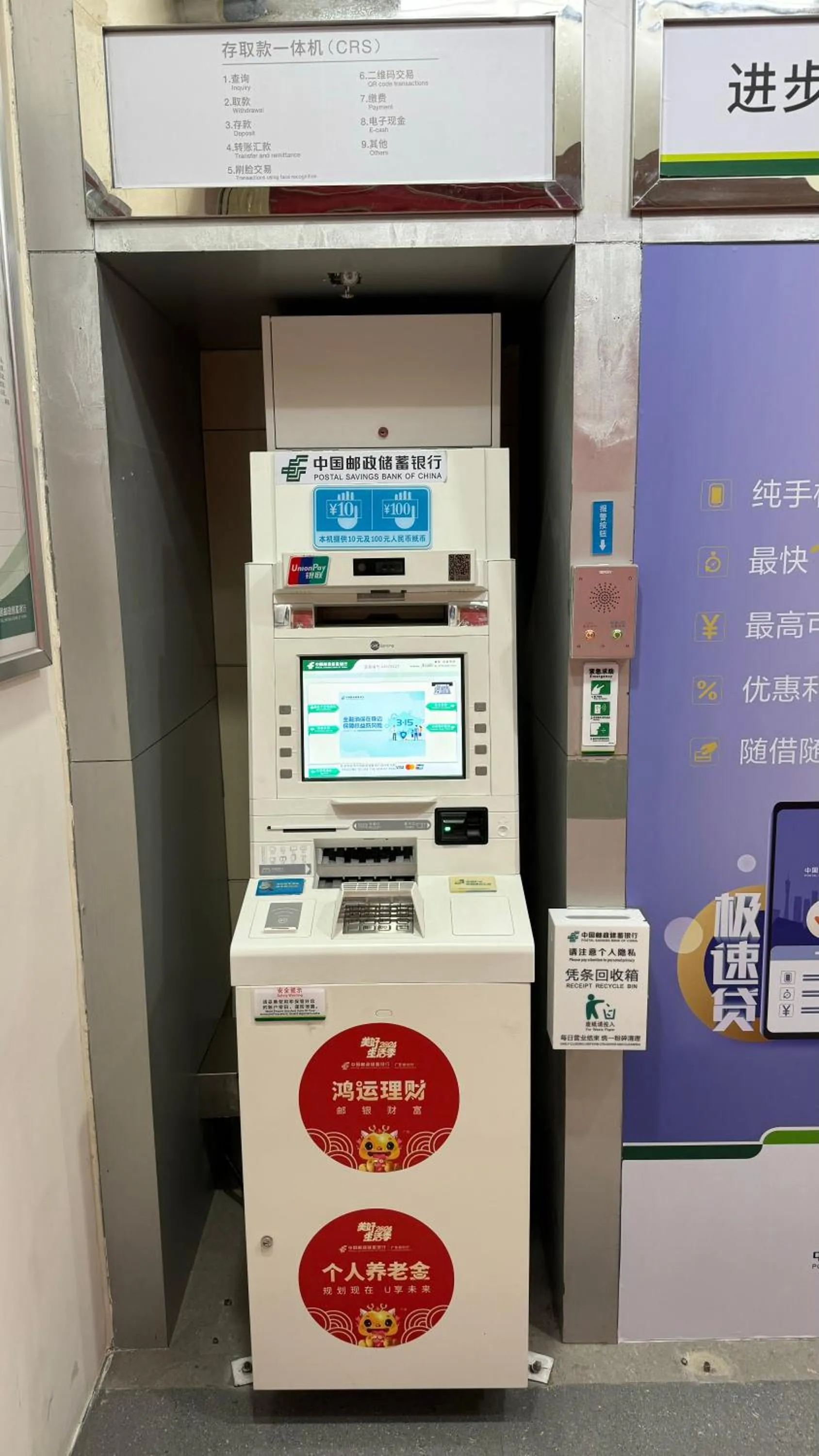 ATM in Orange Tree International Hotel Zhujiang New Town Huacheng Sqaure Branch