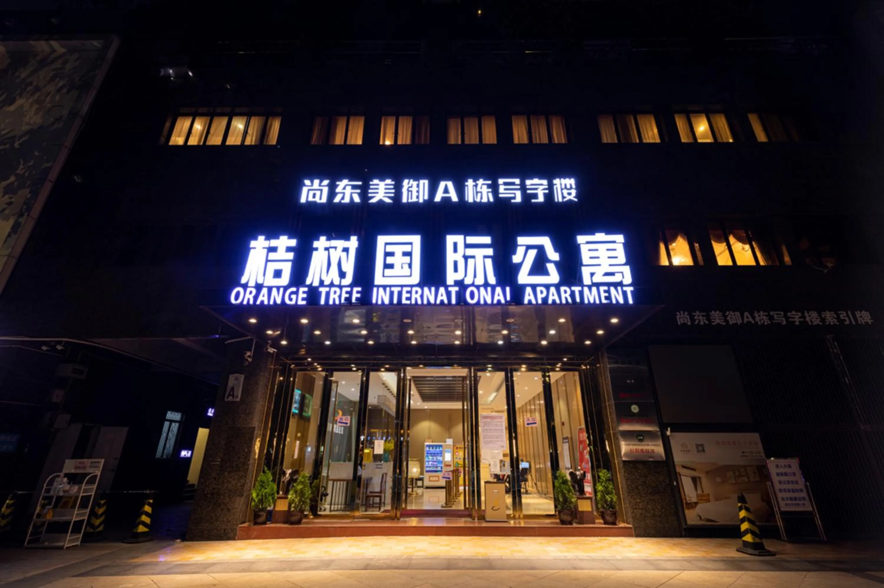 Property building in Orange Tree International Hotel Zhujiang New Town Huacheng Sqaure Branch