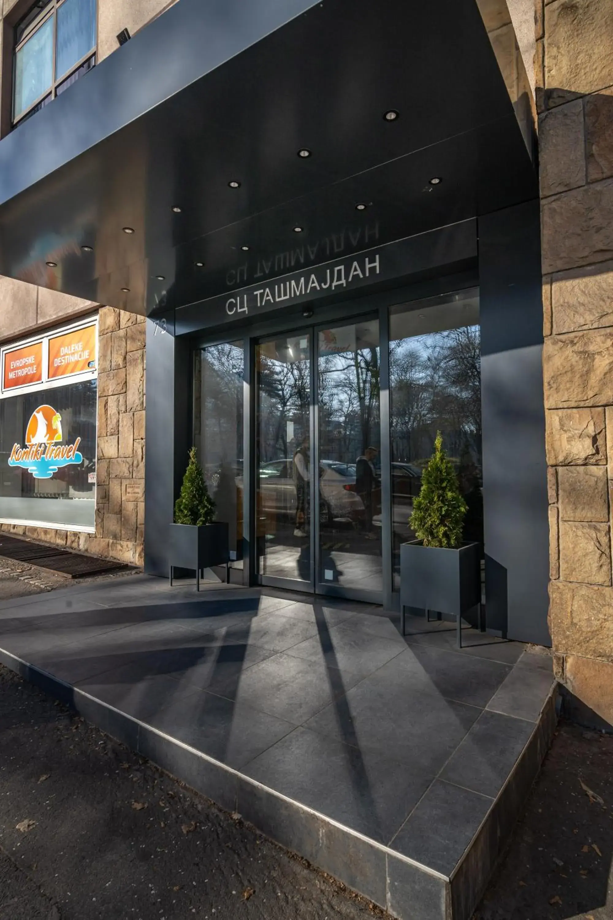 Facade/entrance in City Joy - sports Center Tasmajdan Facade/entrance in City Joy - sports Center Tasmajdan